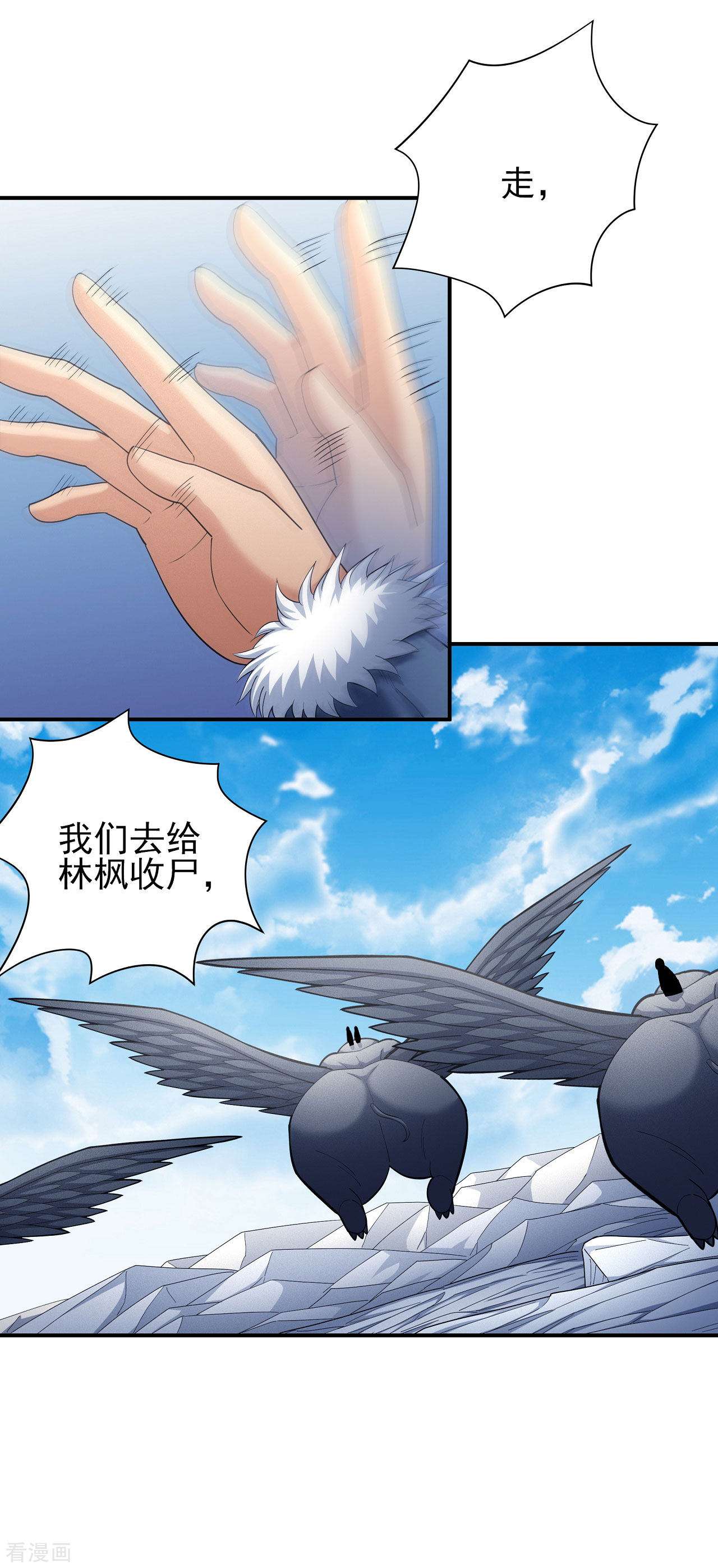 绝世武神165话1