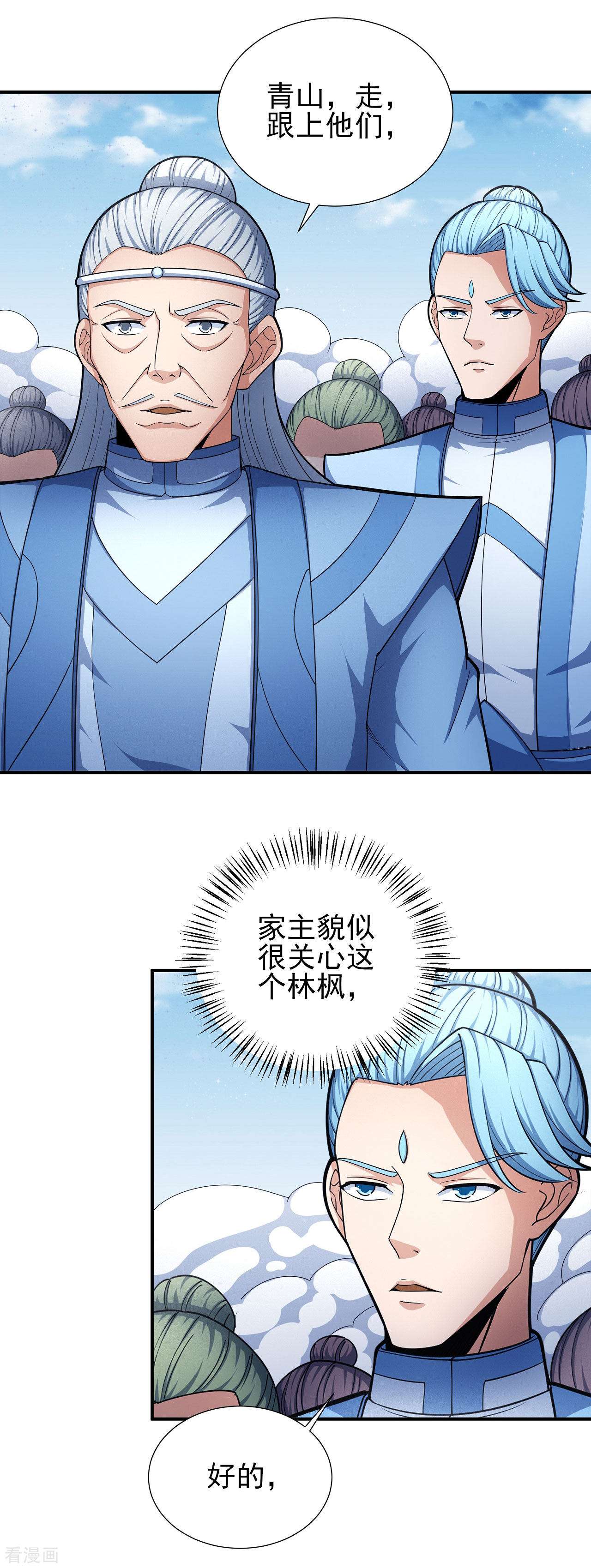绝世武神165话1