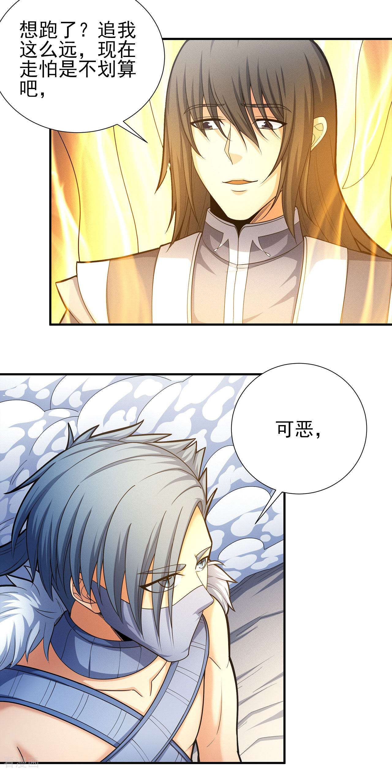 绝世武神165话1