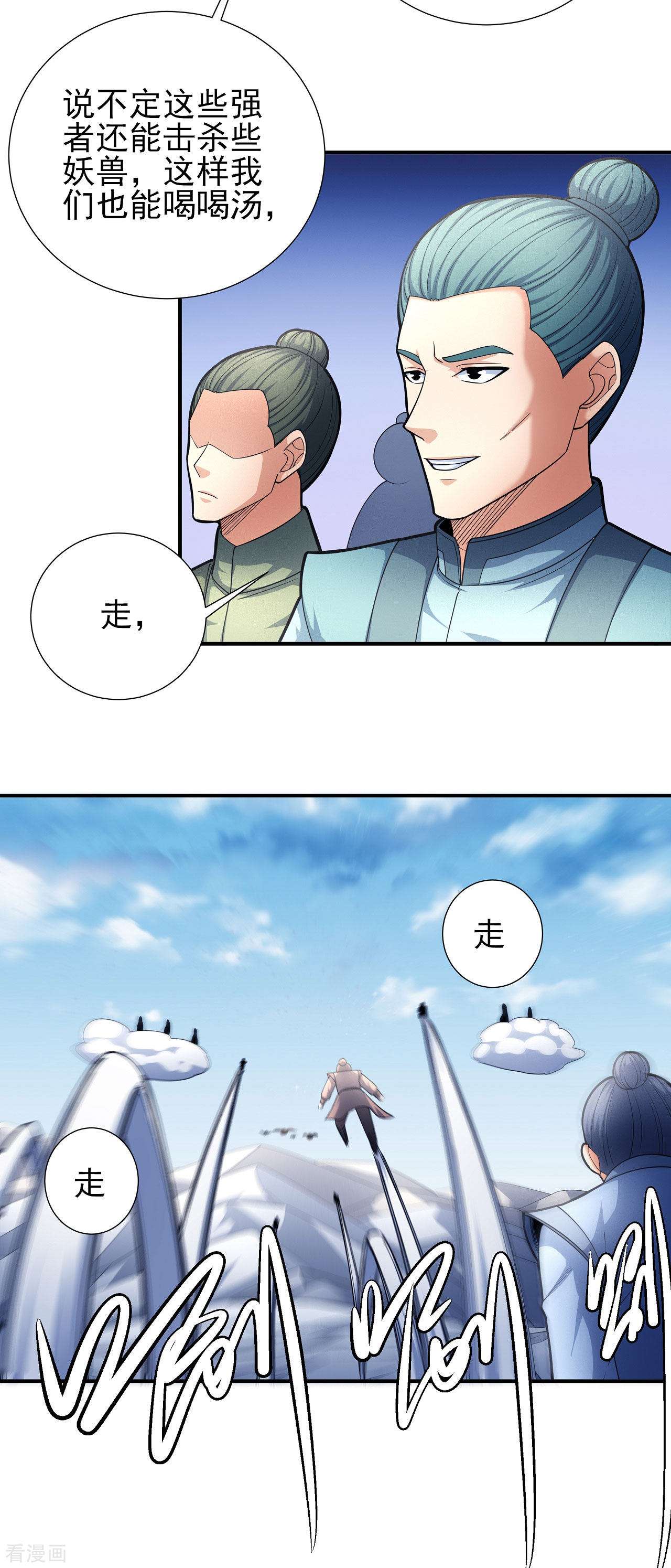 绝世武神165话1