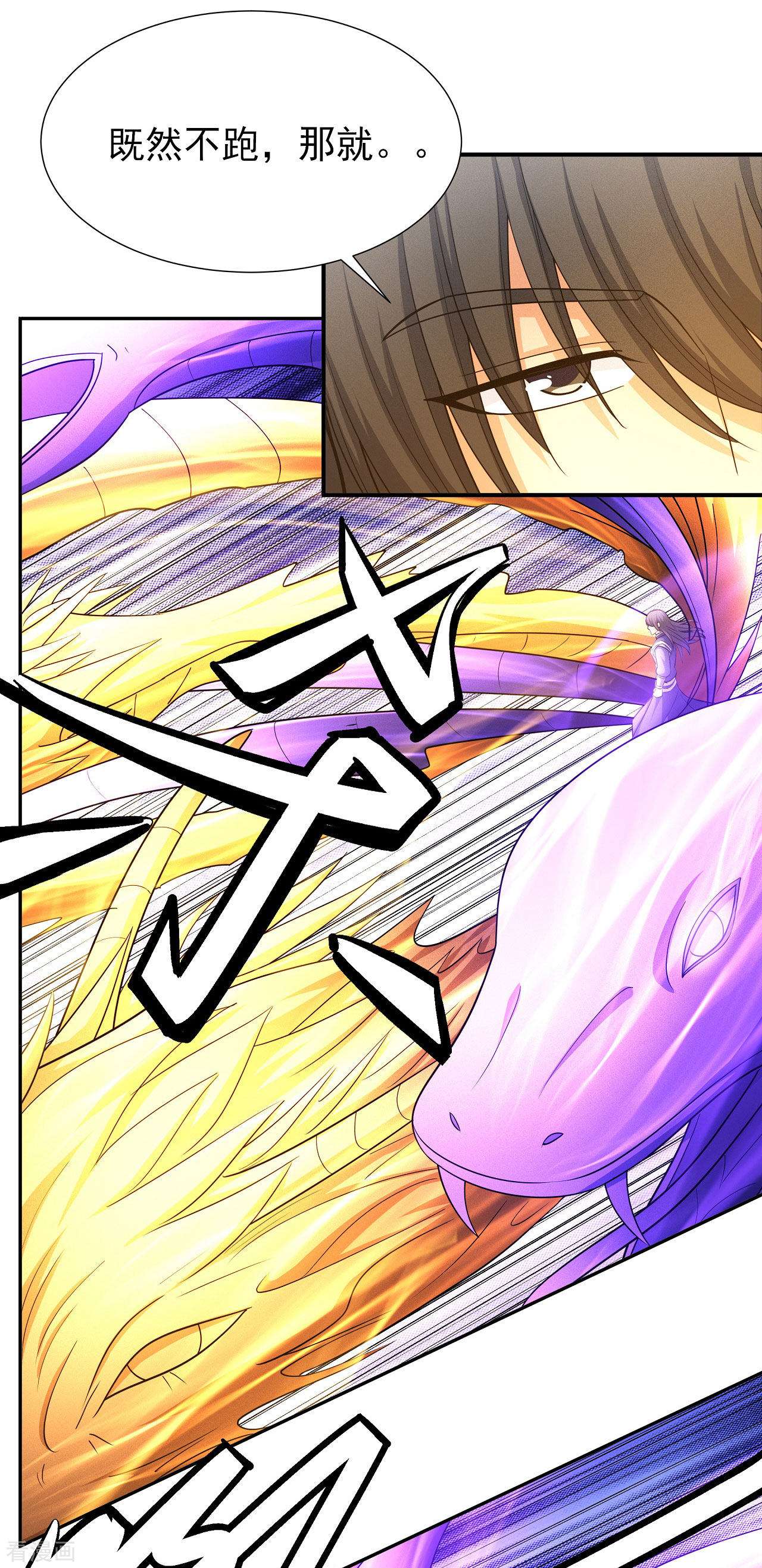 绝世武神165话1
