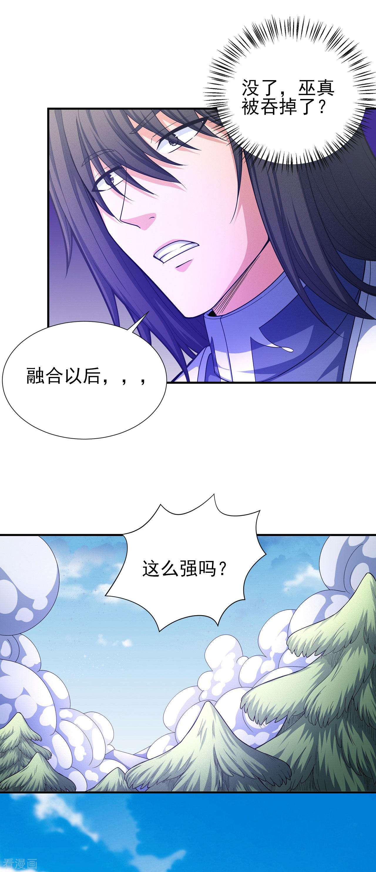 绝世武神165话1