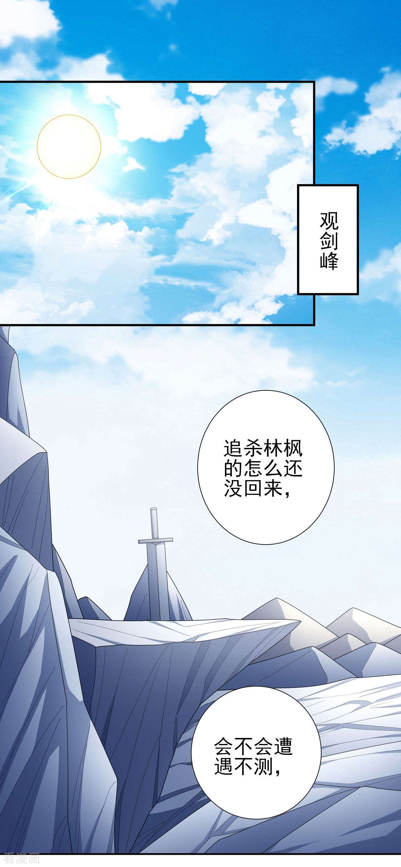 绝世武神165话1