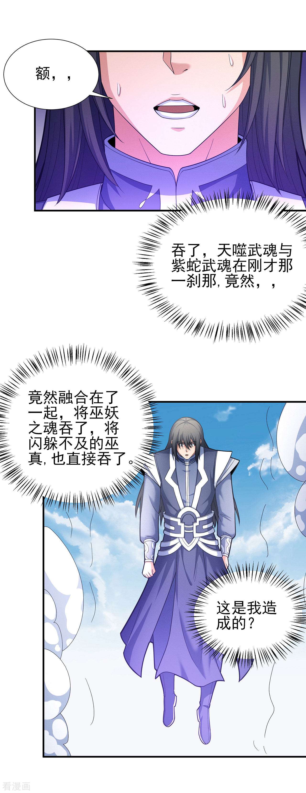 绝世武神165话2