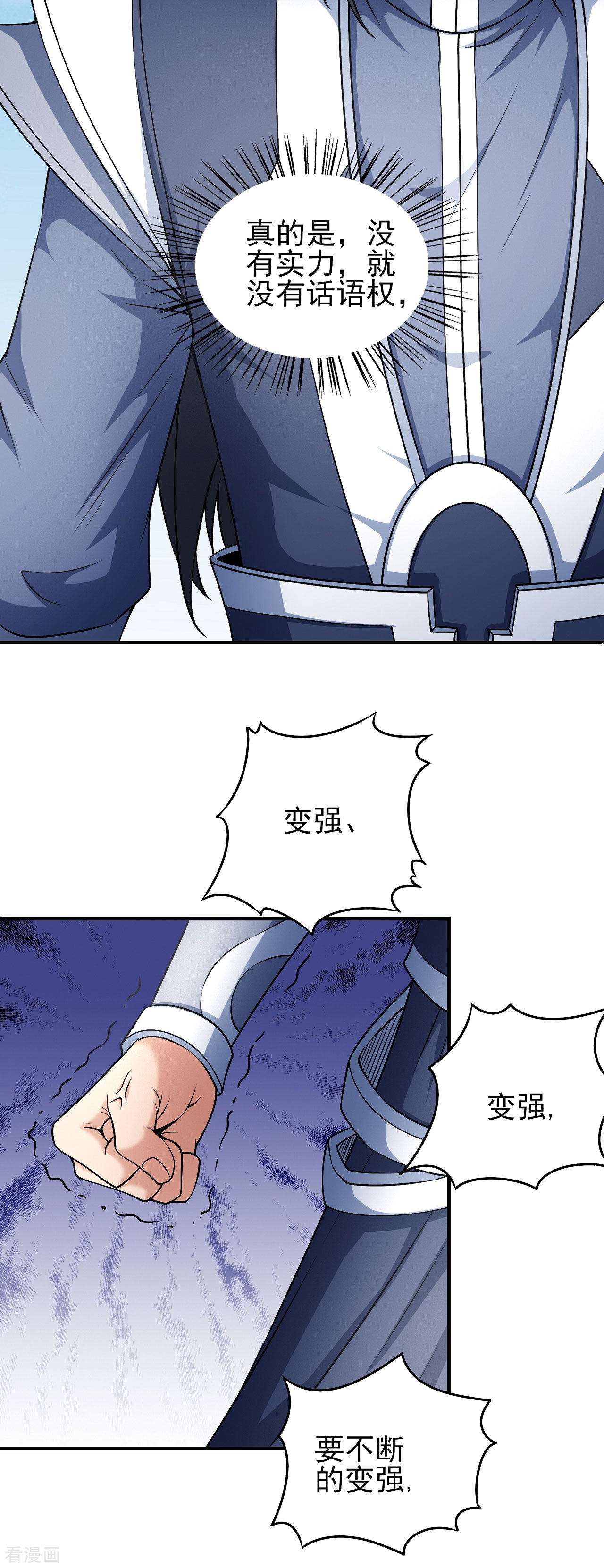 绝世武神165话2