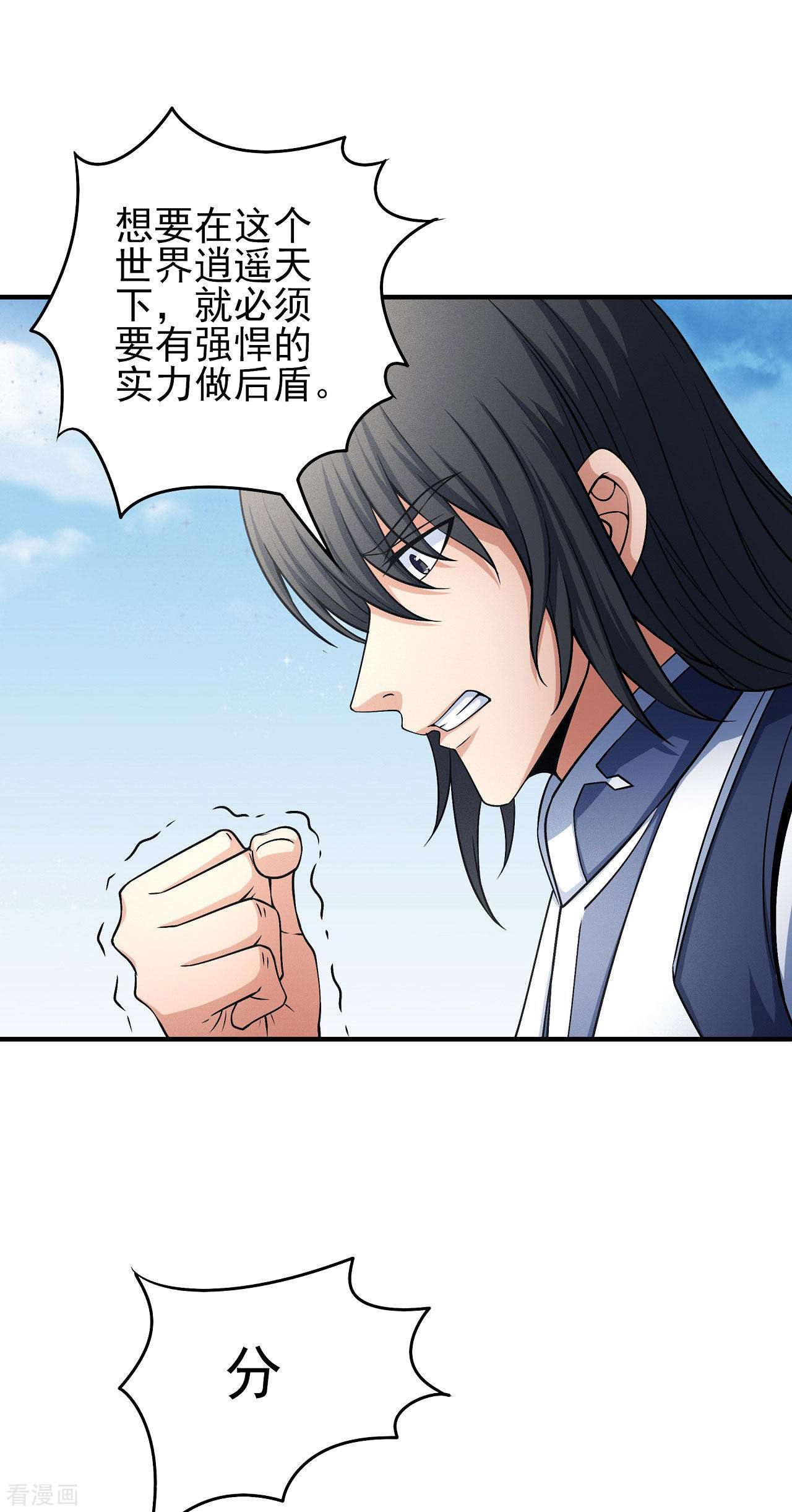 绝世武神165话2