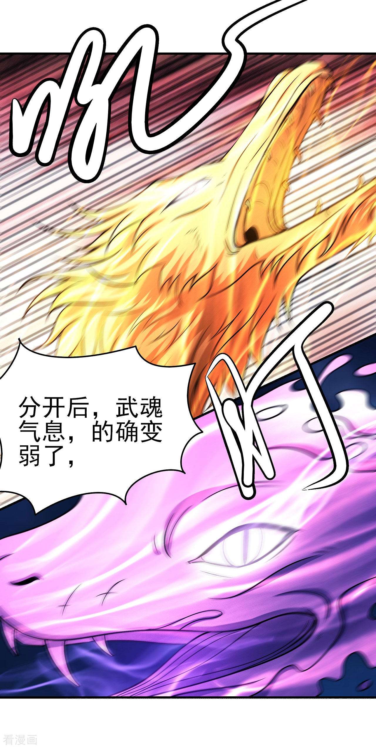 绝世武神165话2