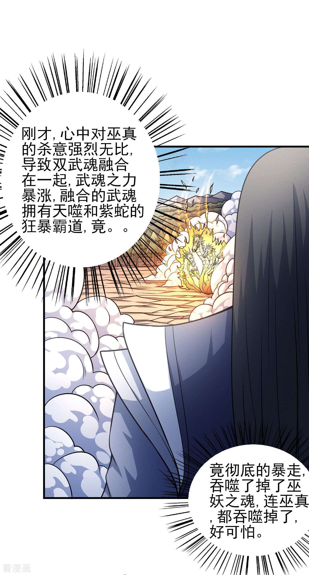 绝世武神165话2
