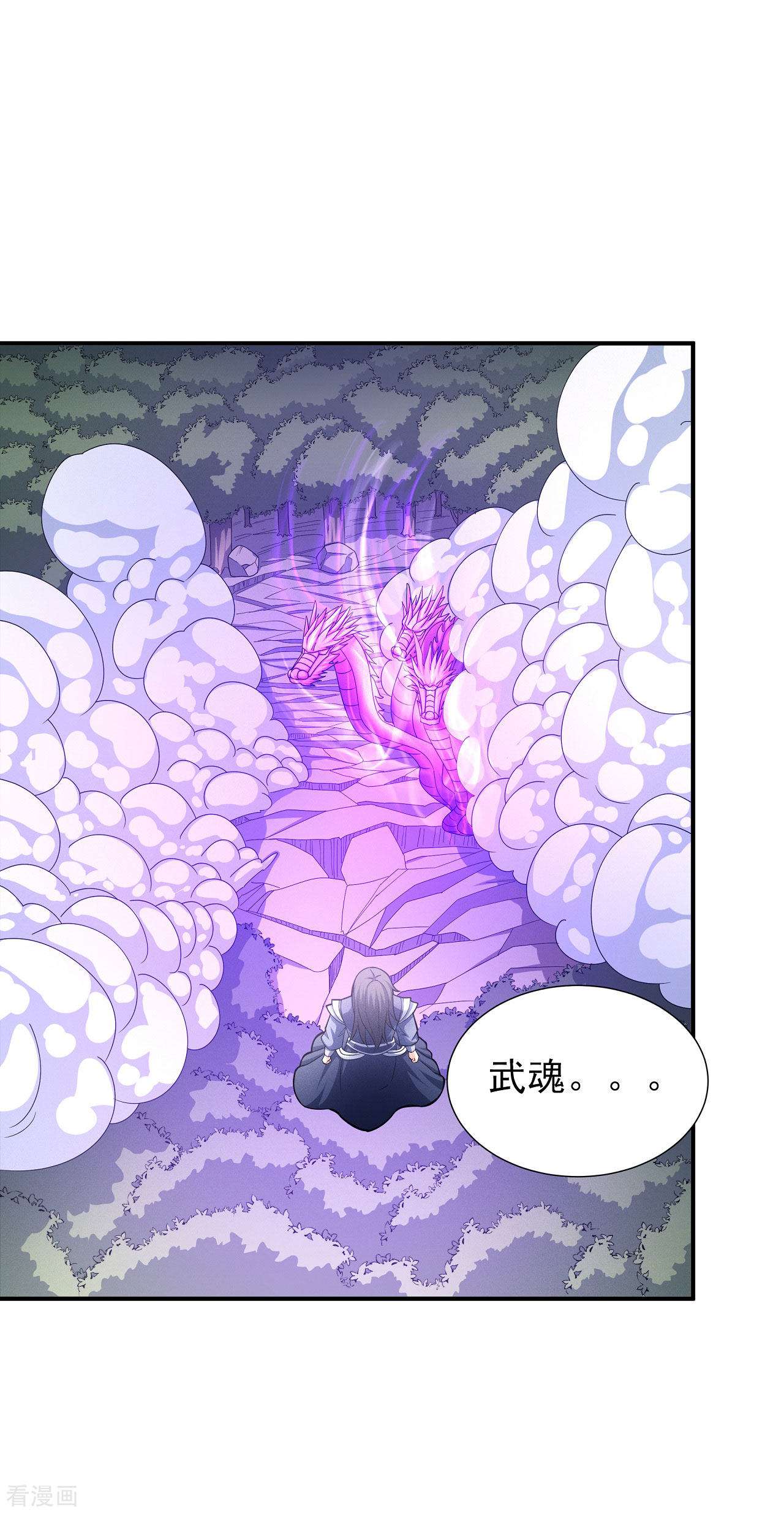 绝世武神165话2