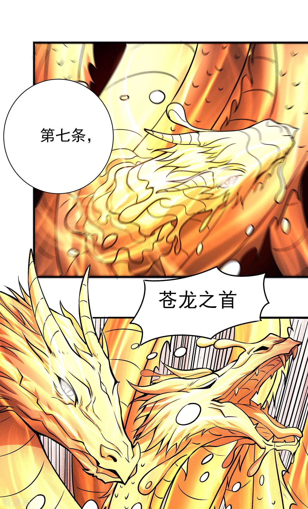 绝世武神165话2