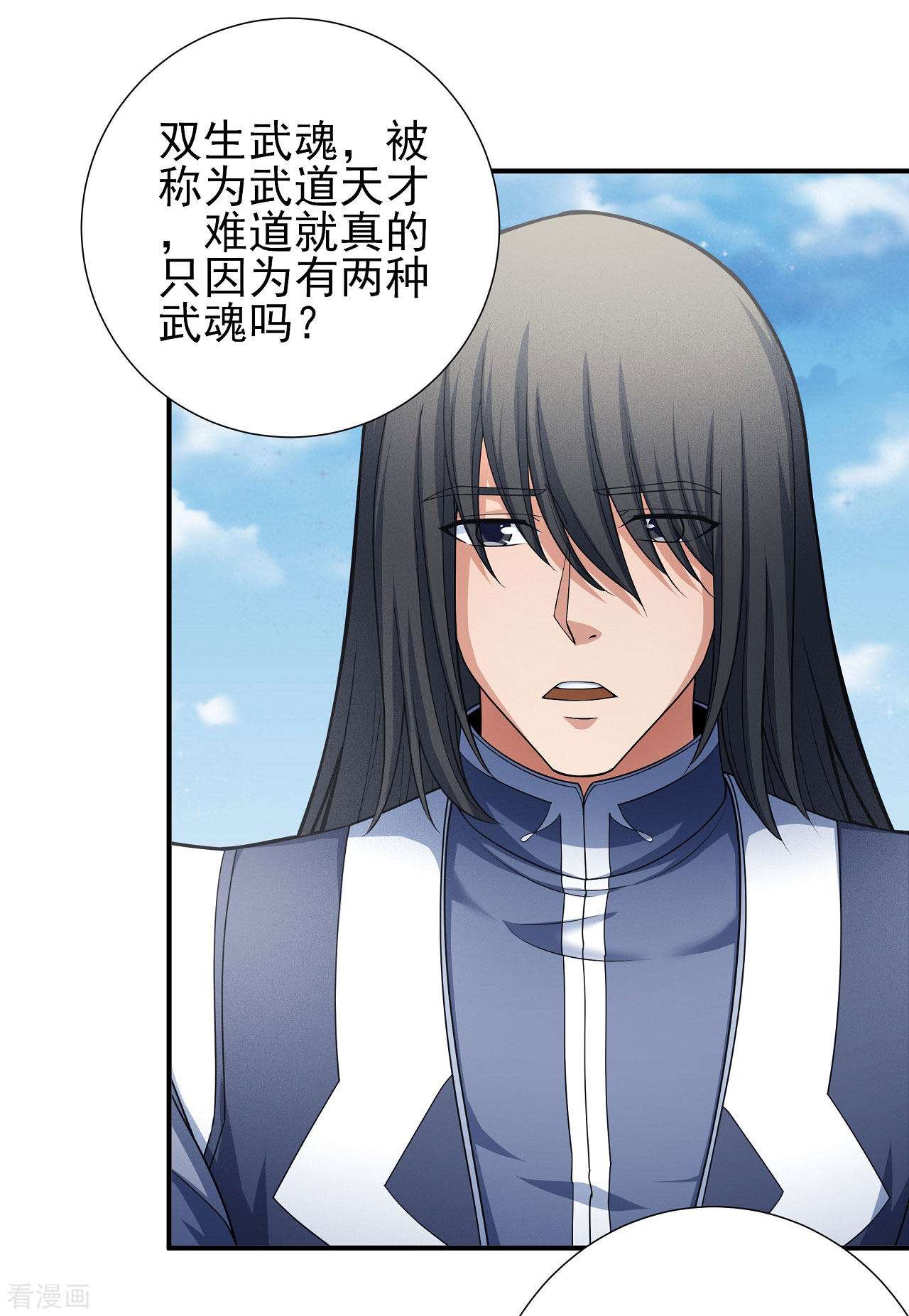 绝世武神165话2