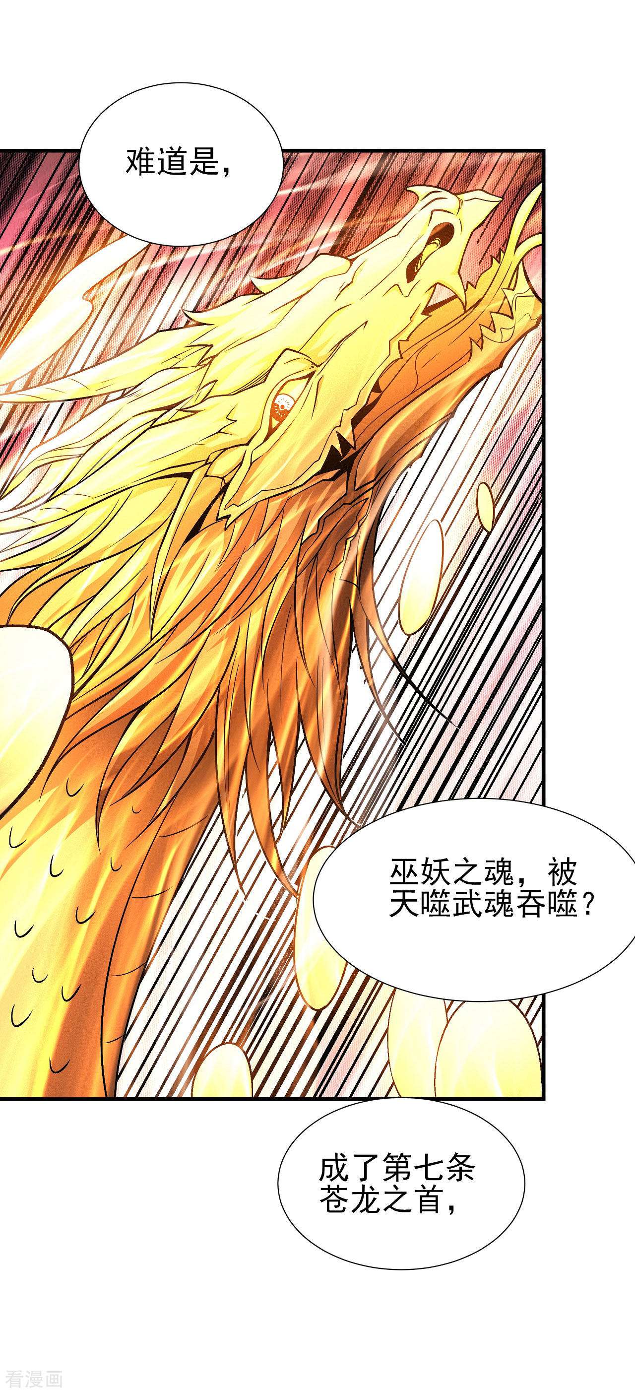 绝世武神165话3