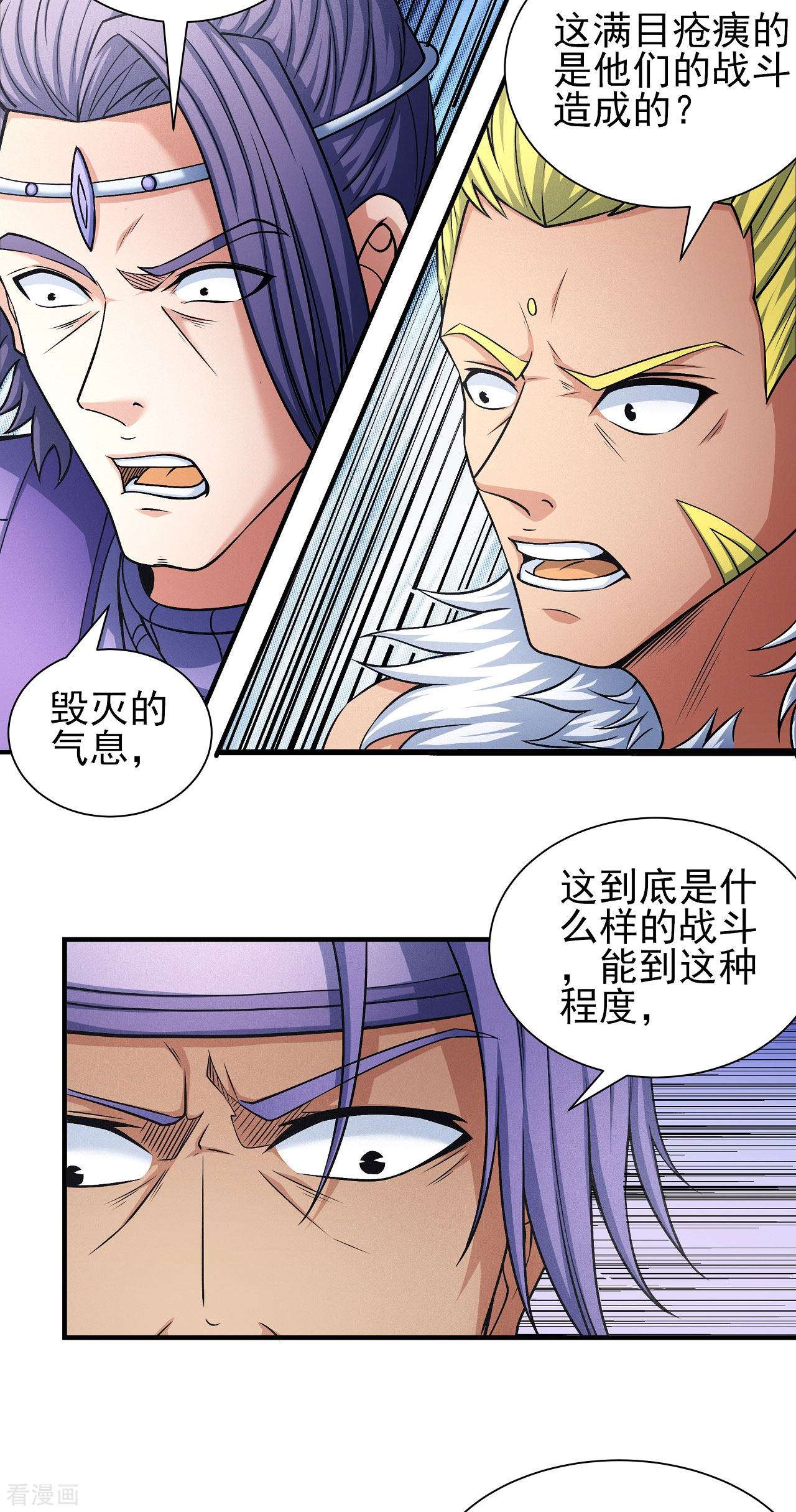 绝世武神165话3