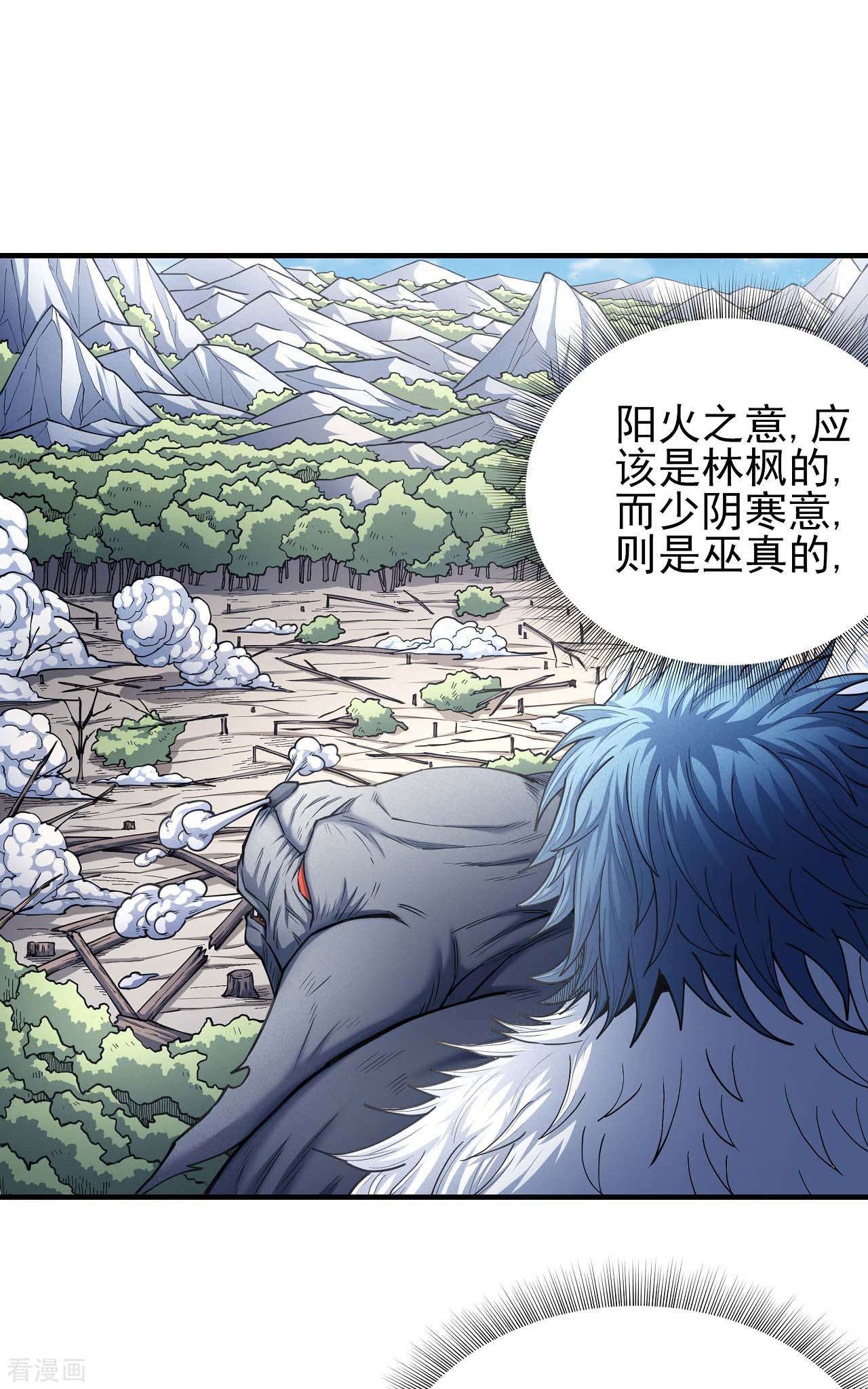 绝世武神165话3