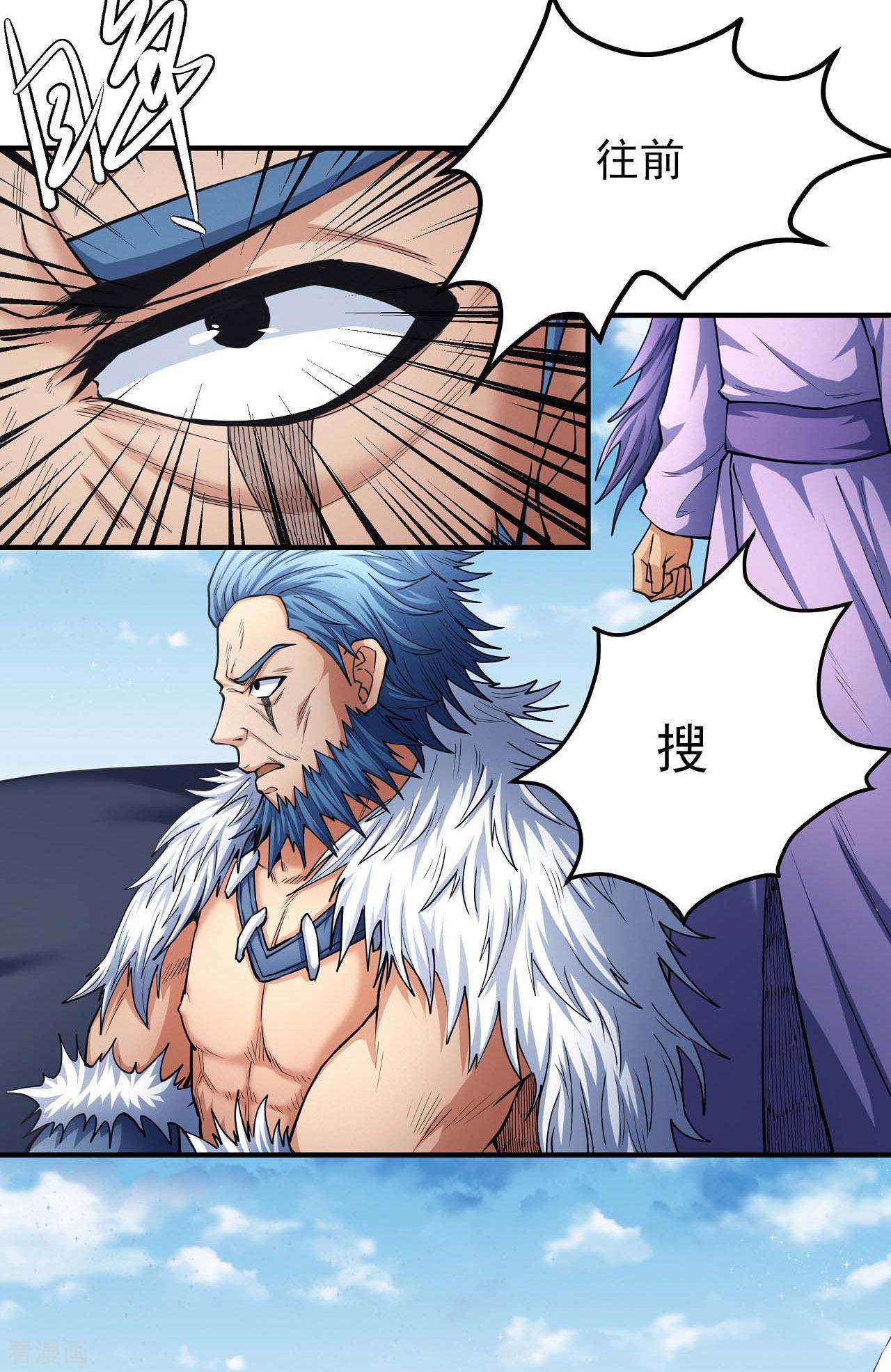 绝世武神165话3