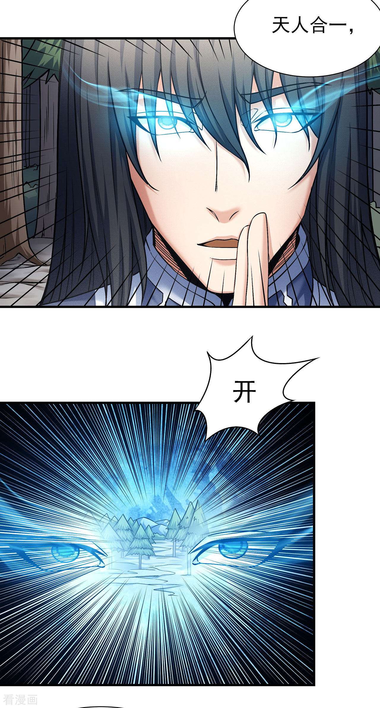 绝世武神165话3