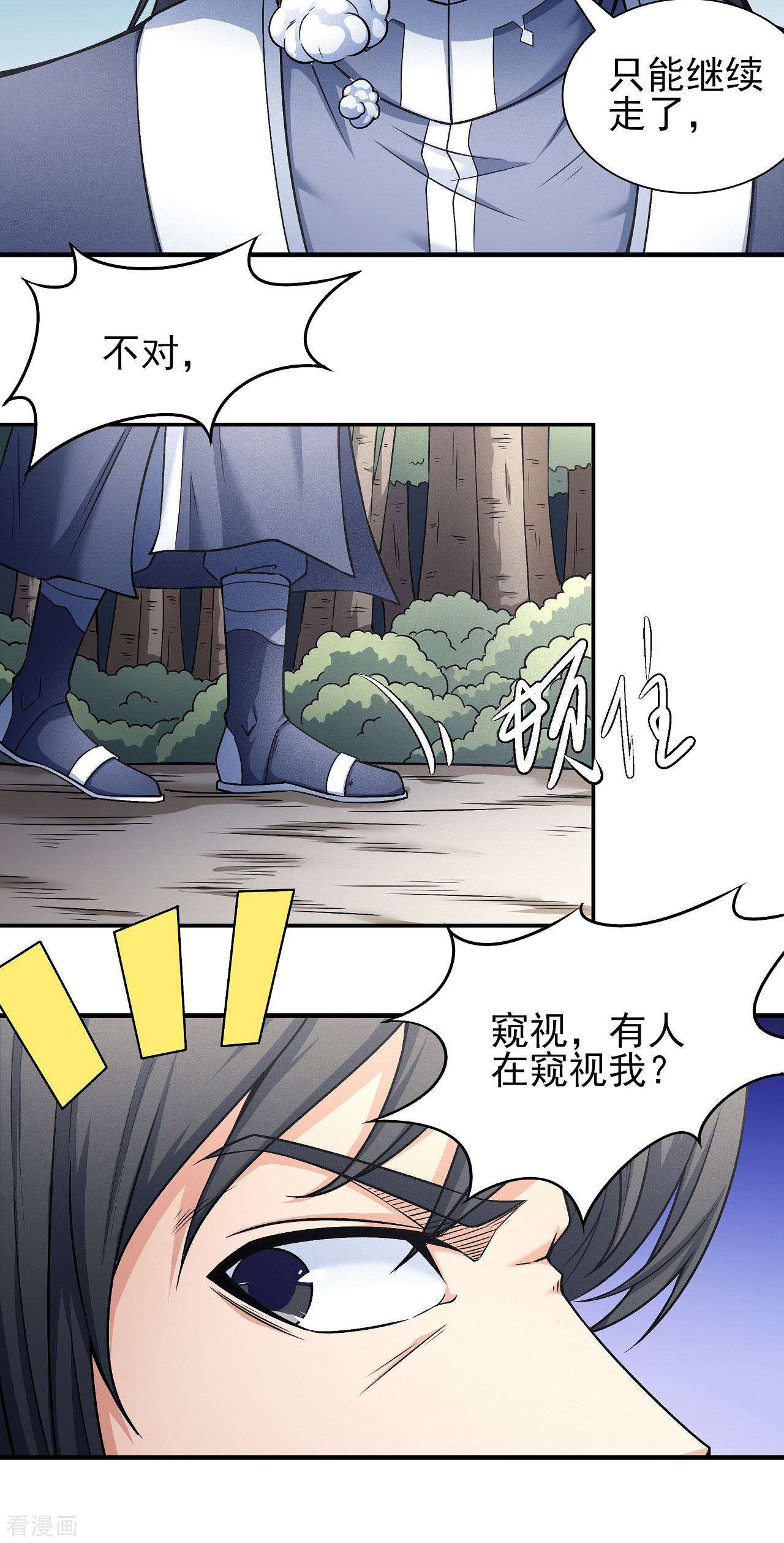 绝世武神165话3