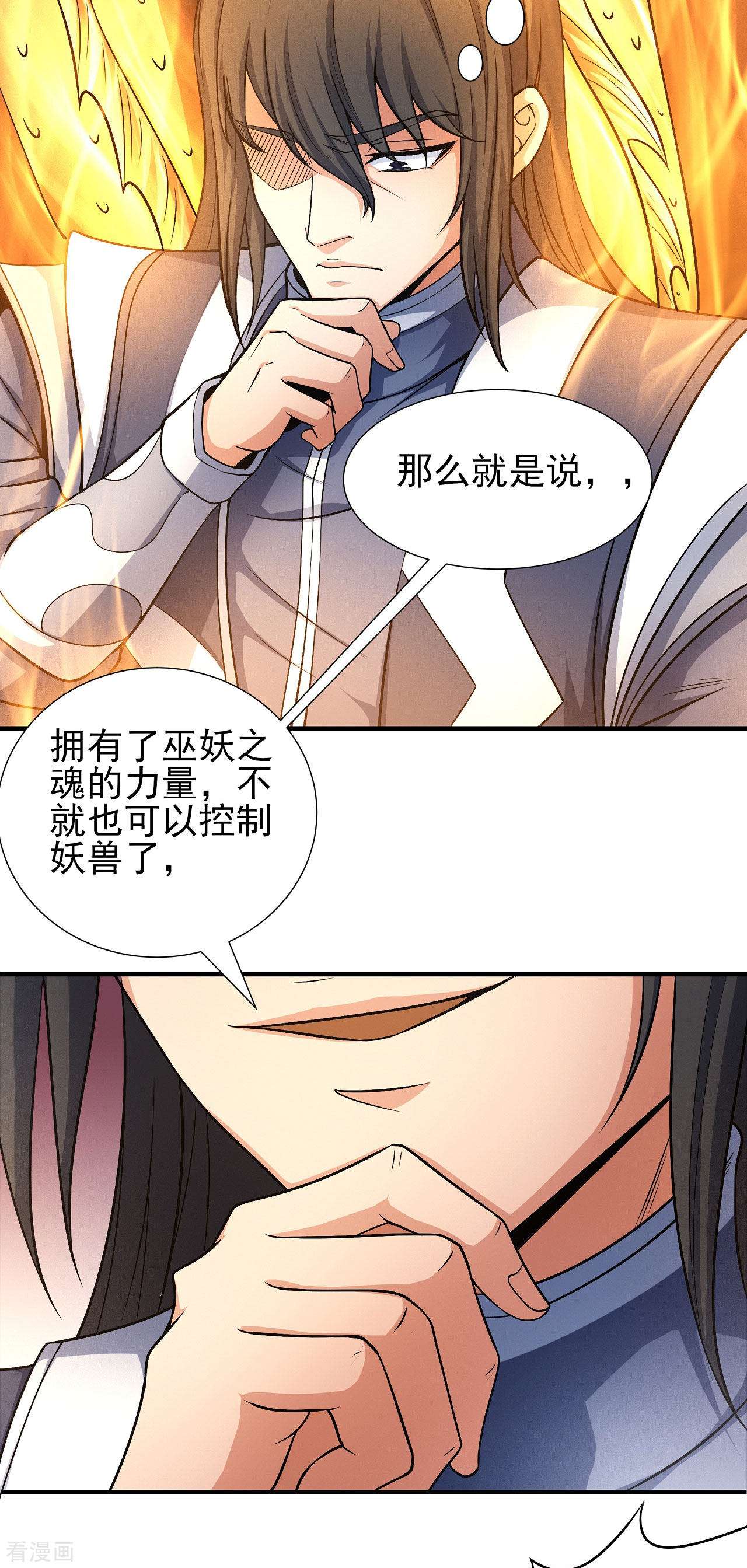 绝世武神165话3