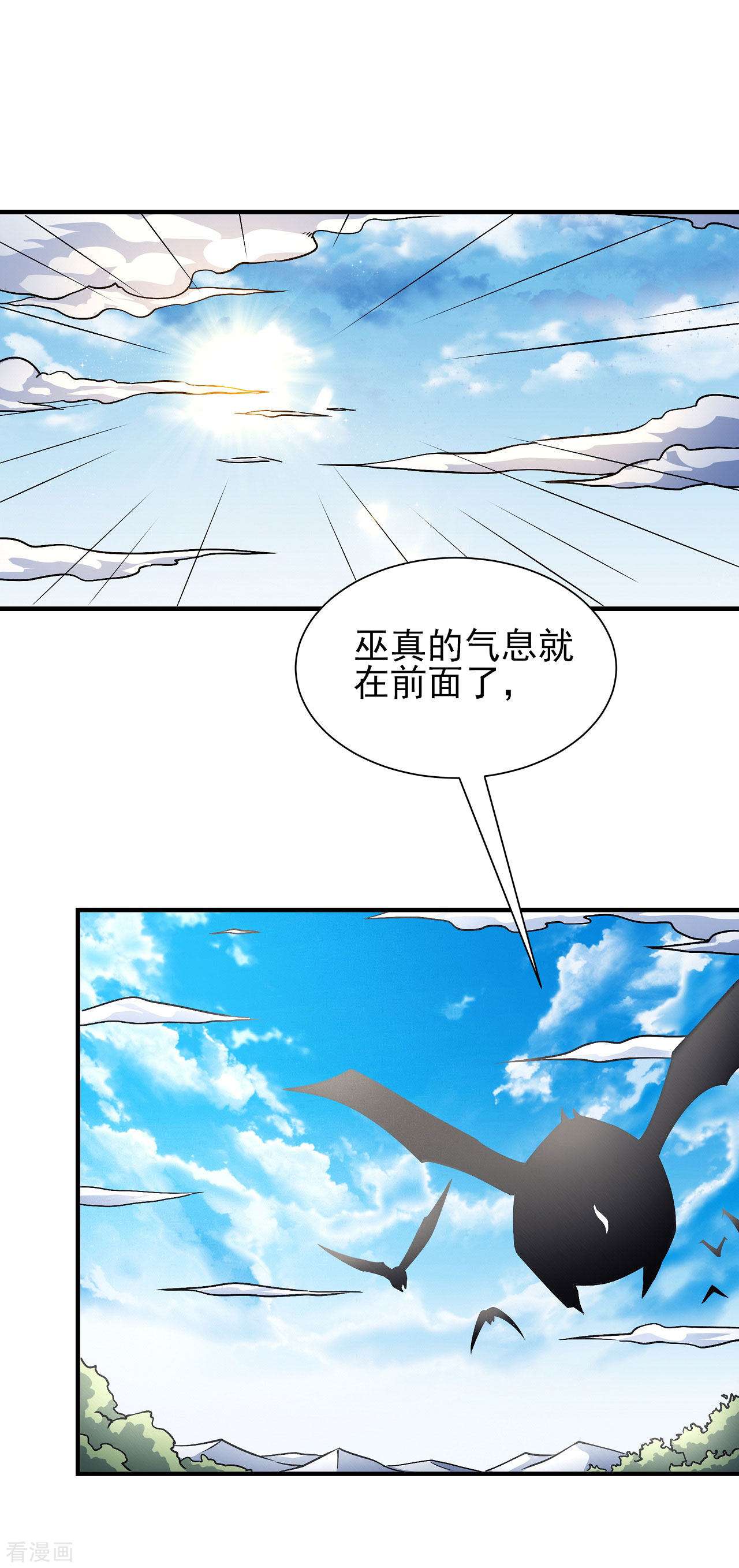 绝世武神165话3