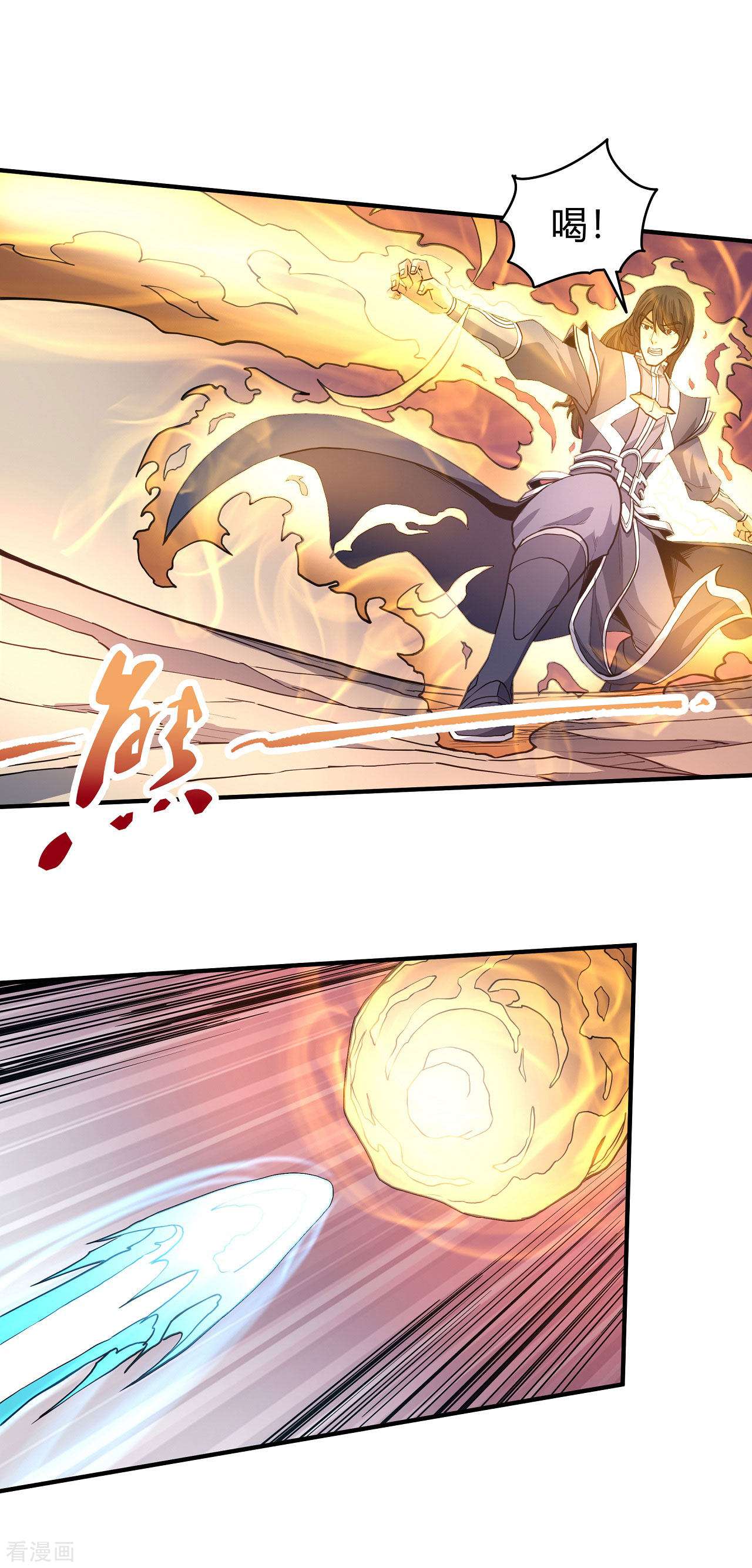 绝世武神166话1