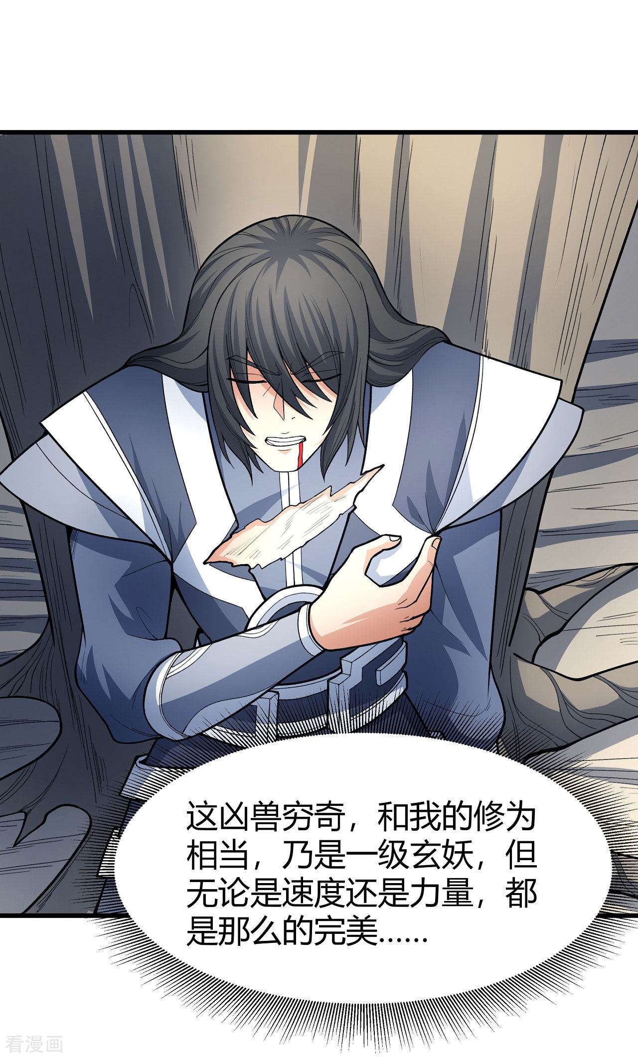 绝世武神166话1