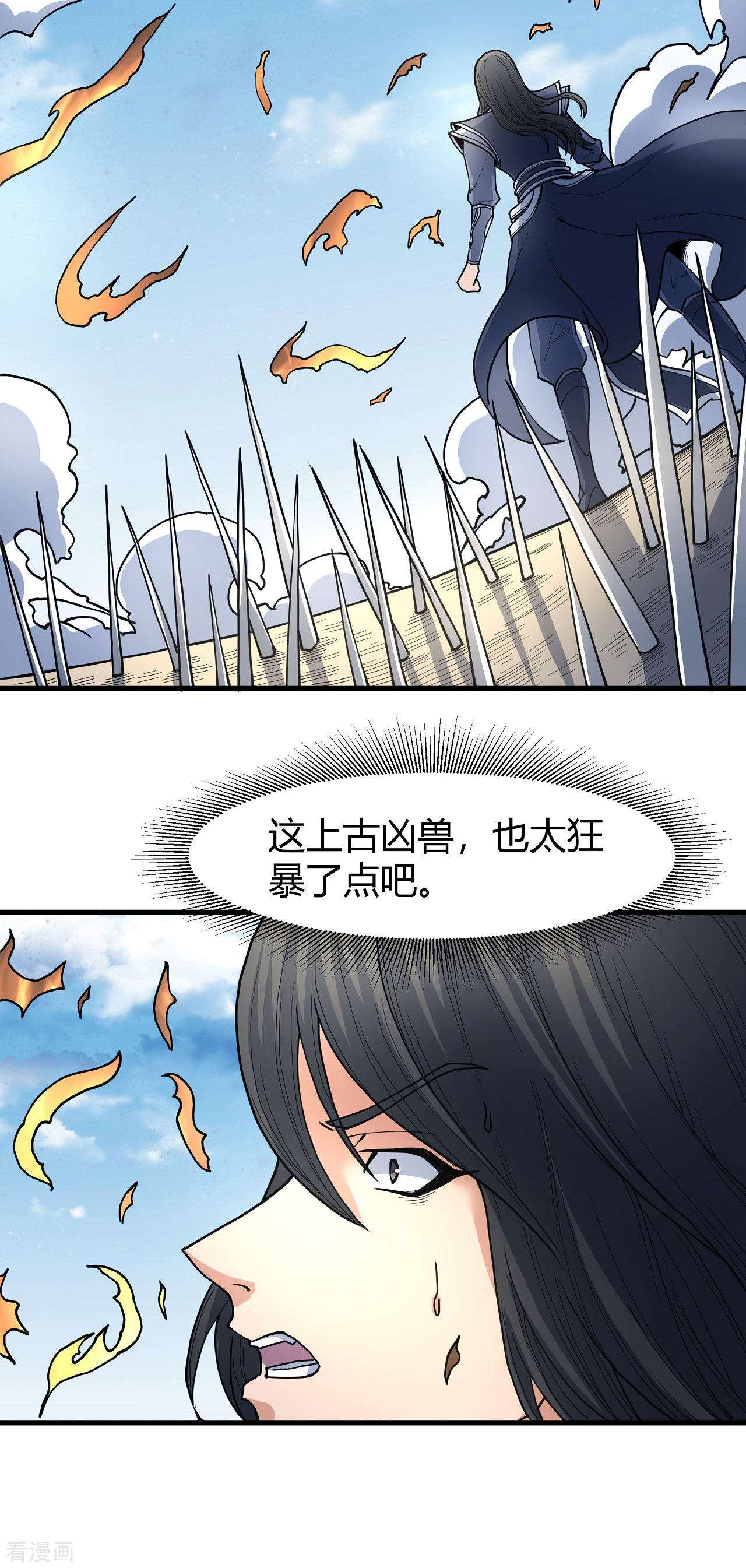 绝世武神166话2