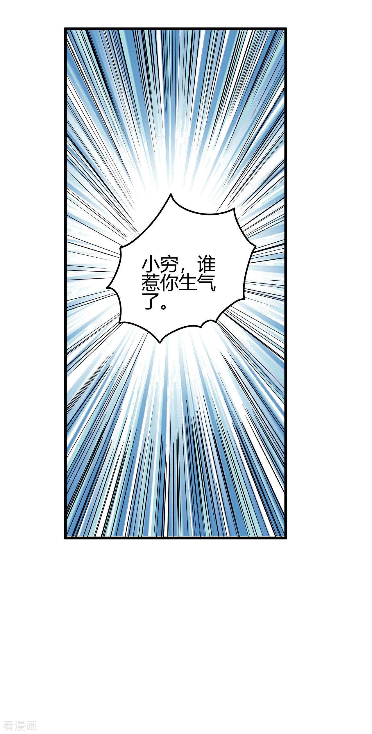 绝世武神166话2