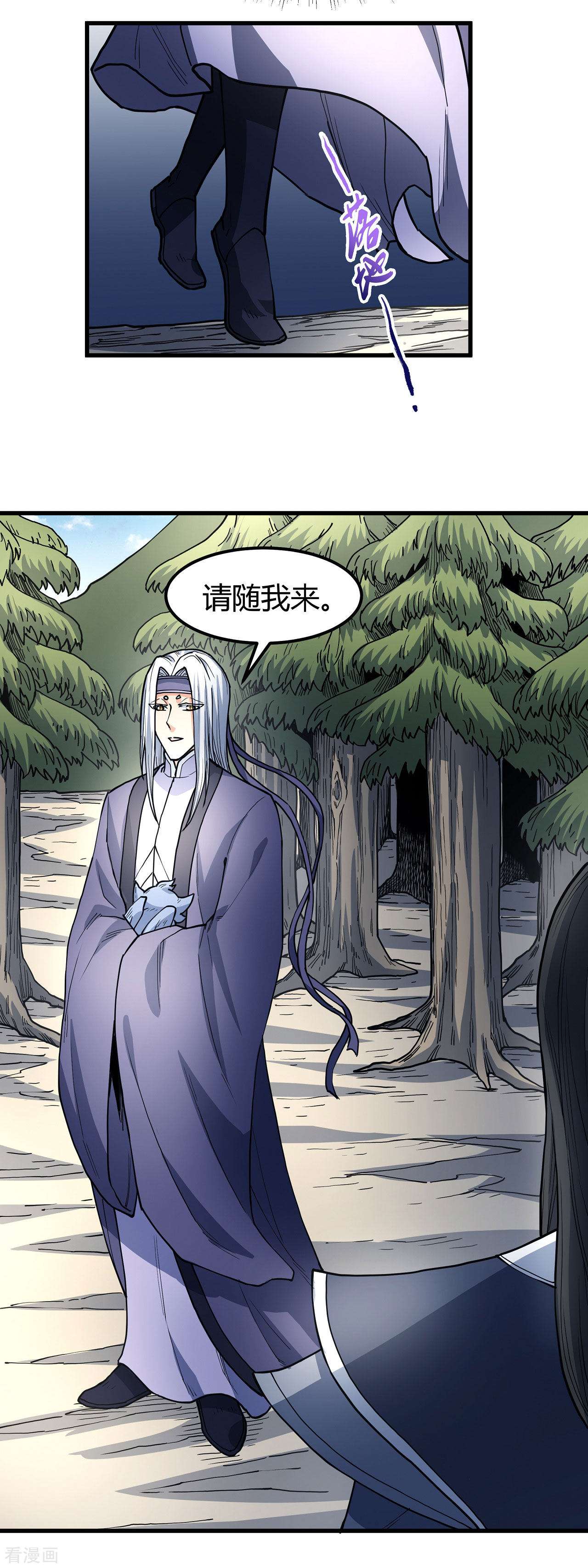 绝世武神166话2