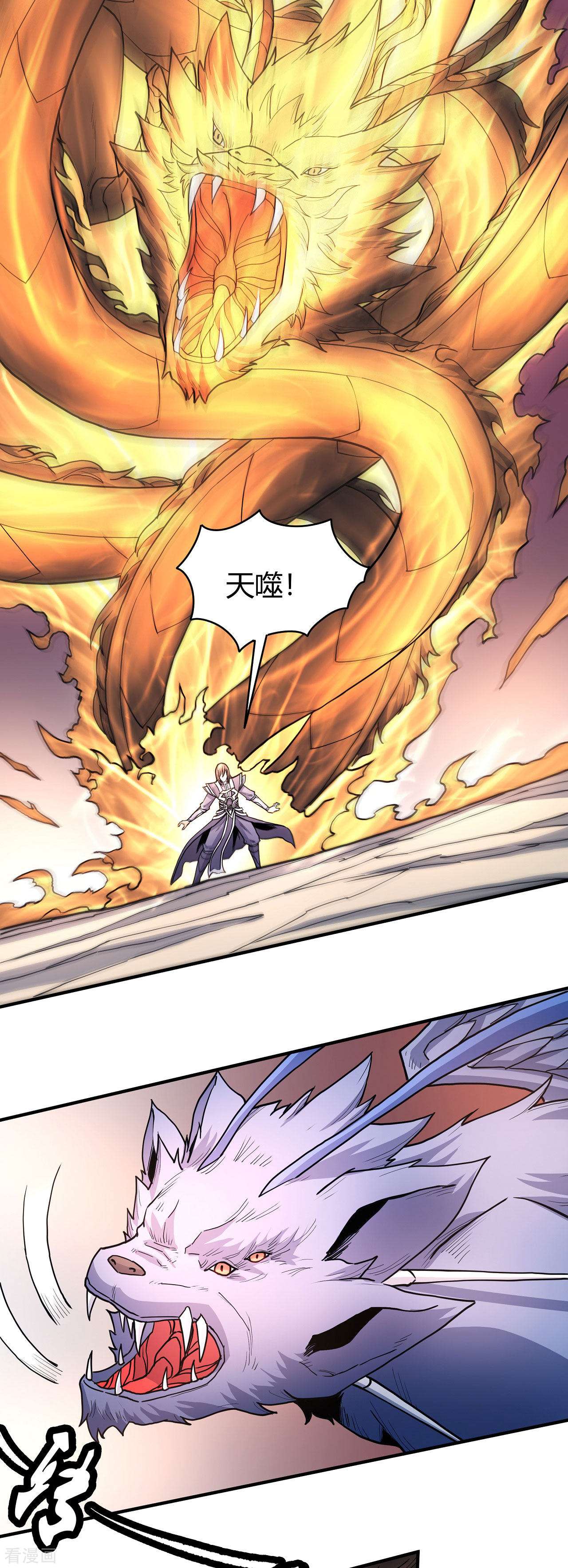 绝世武神166话2