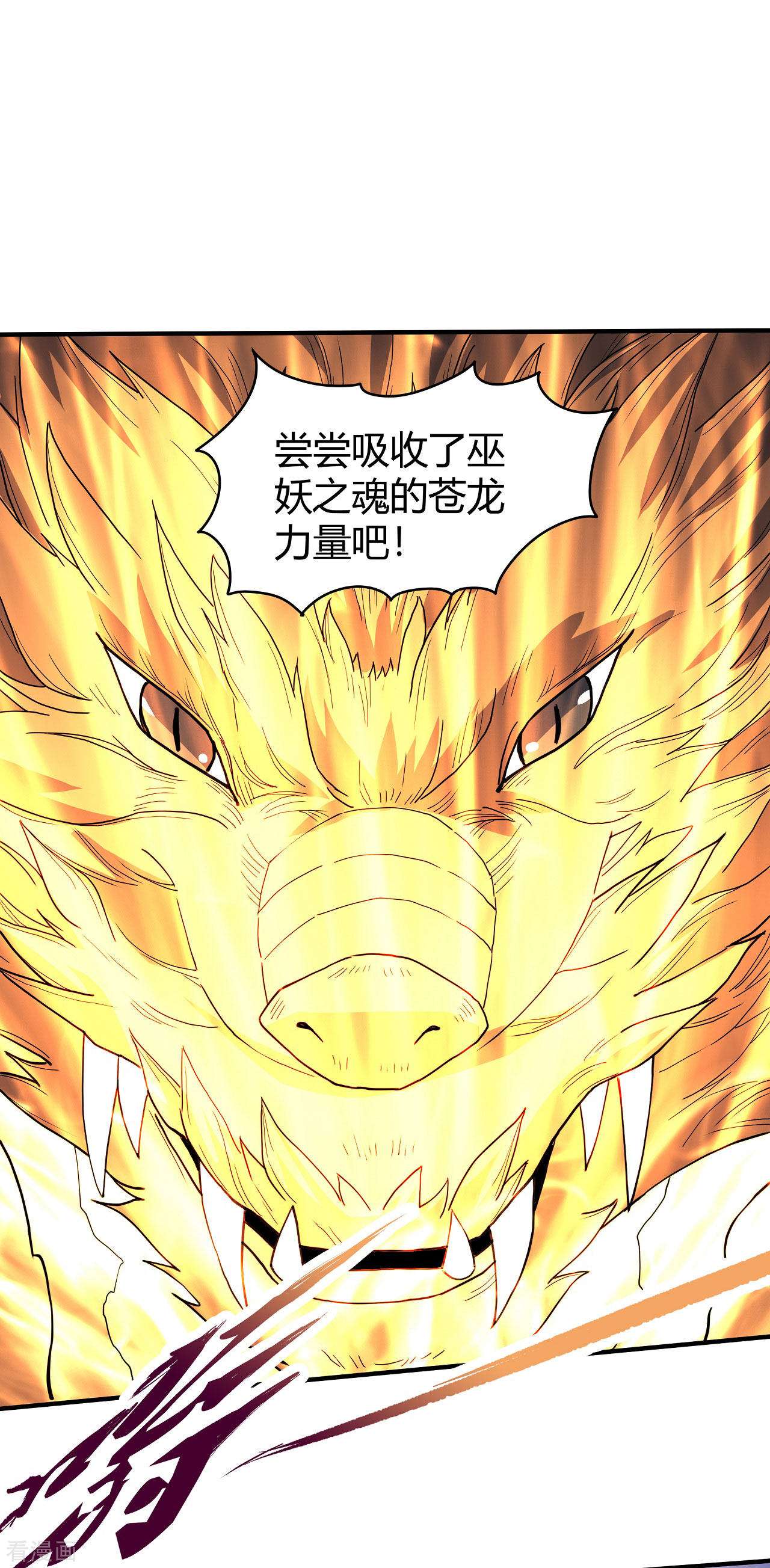 绝世武神166话2