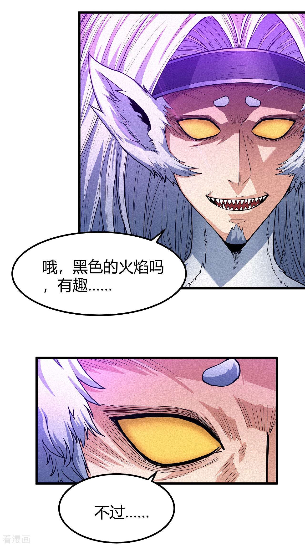 绝世武神167话3