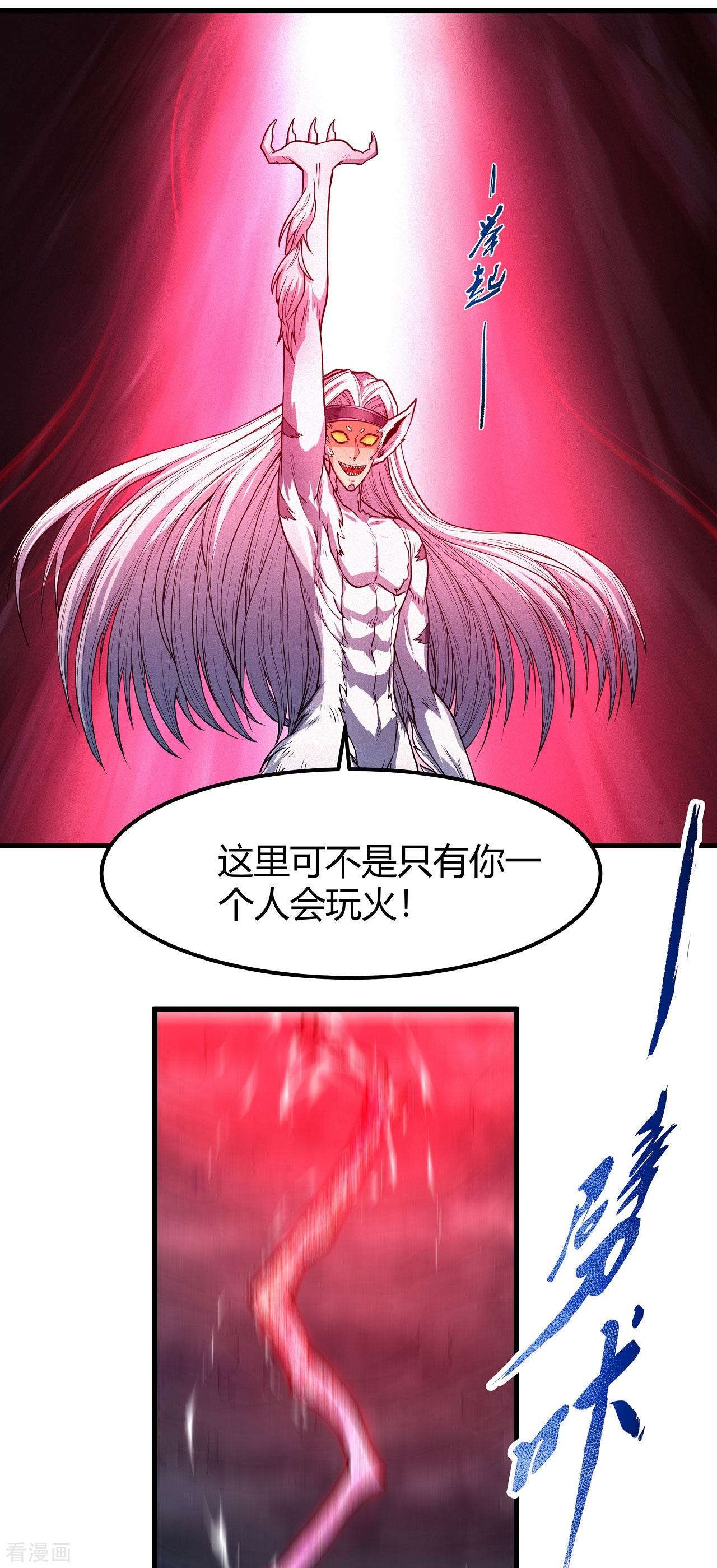 绝世武神167话3