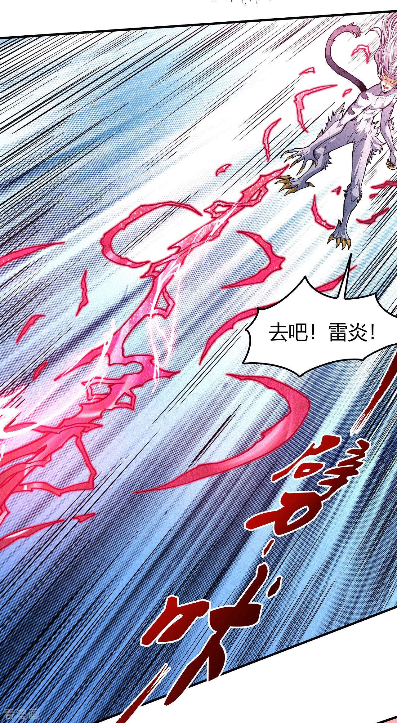 绝世武神167话3