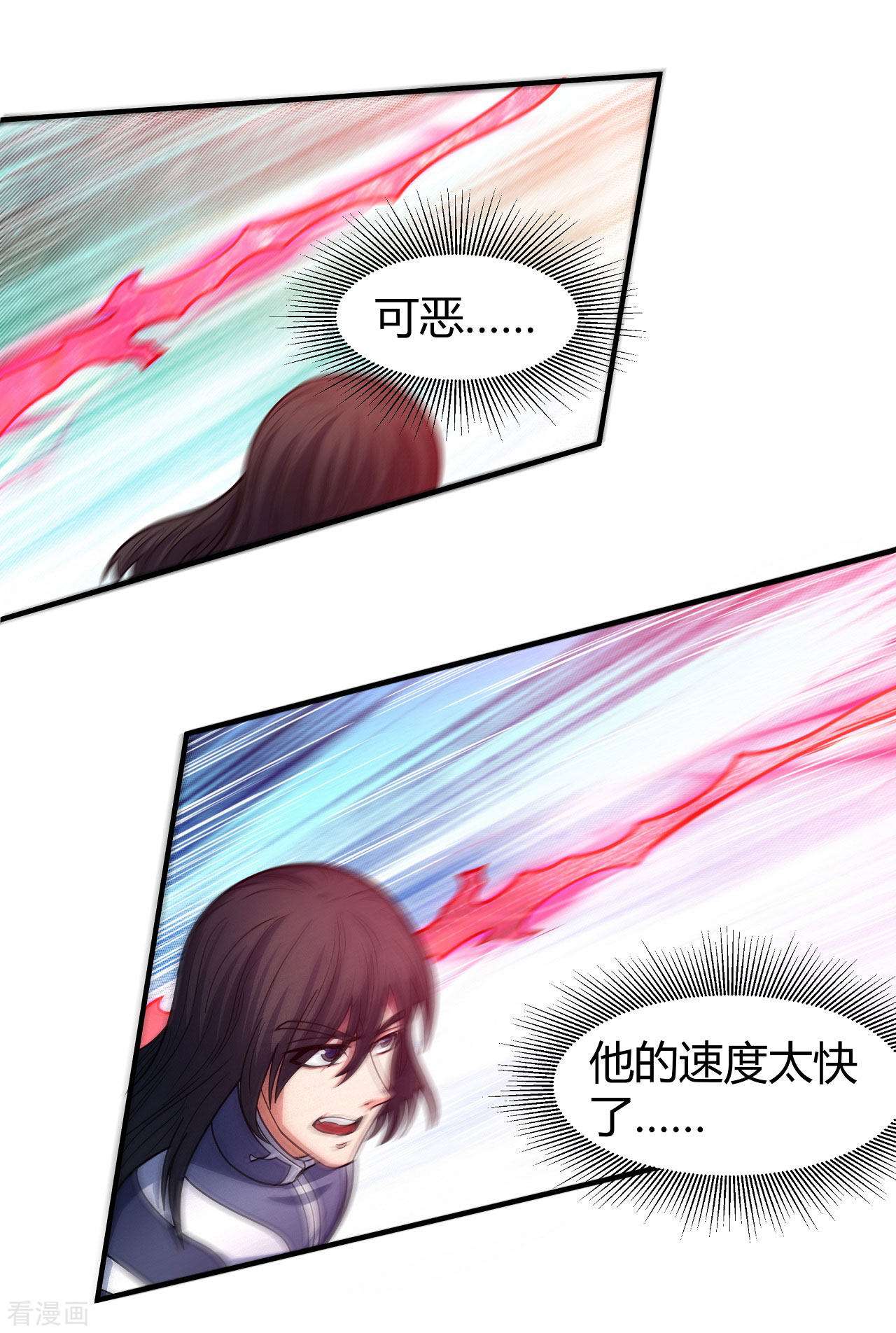 绝世武神167话3