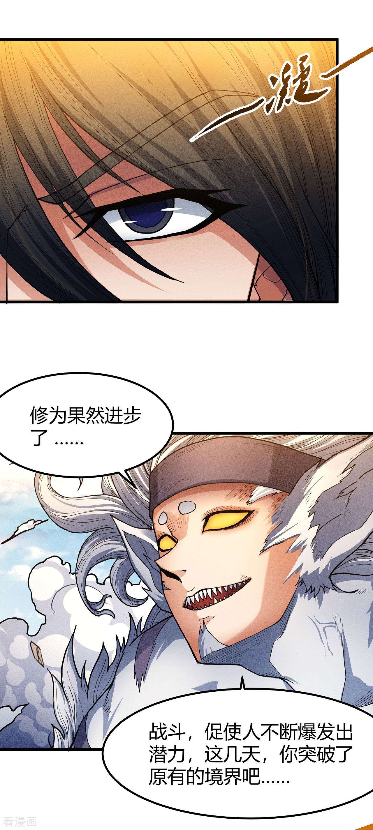 绝世武神167话3