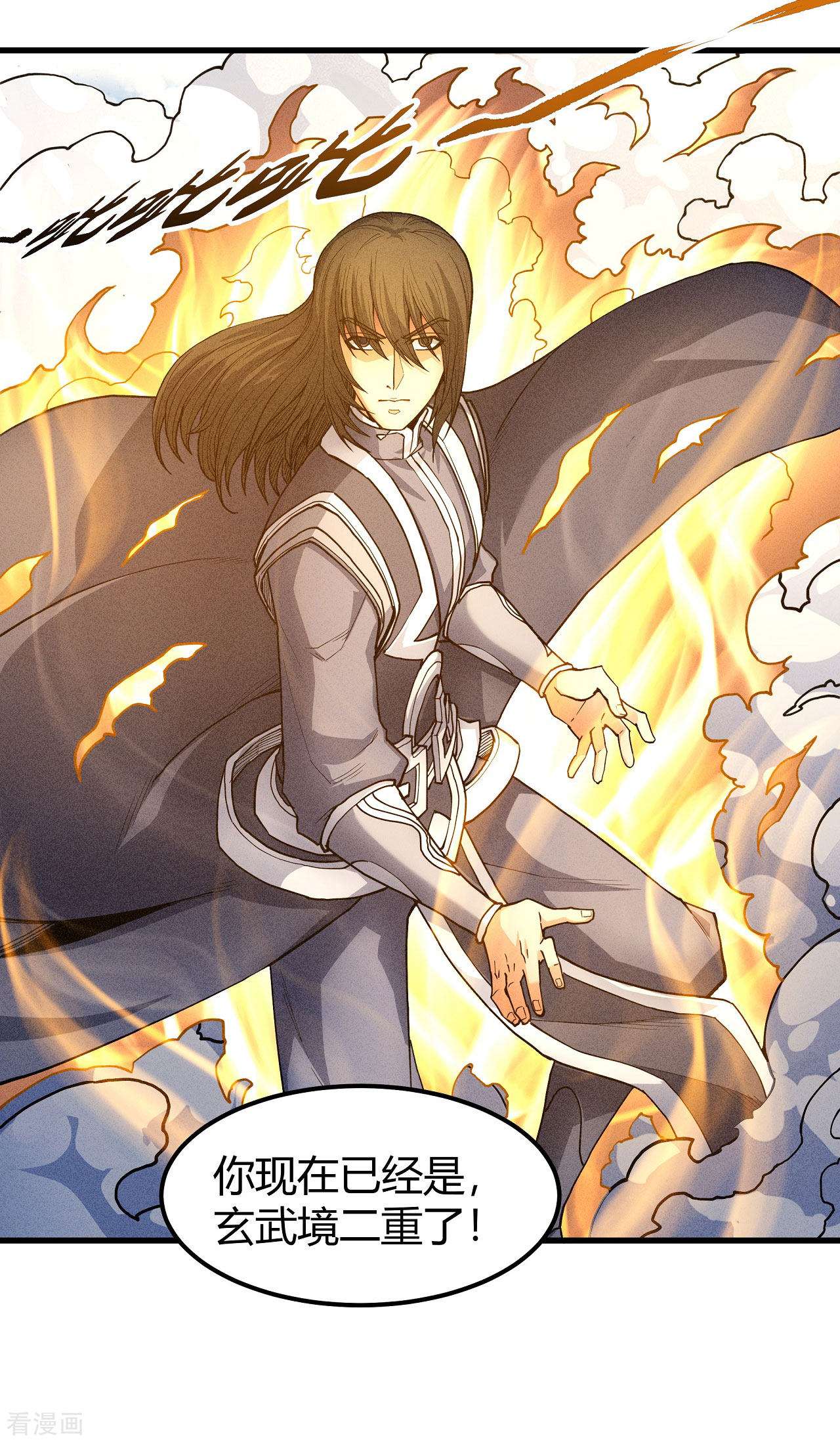 绝世武神167话3