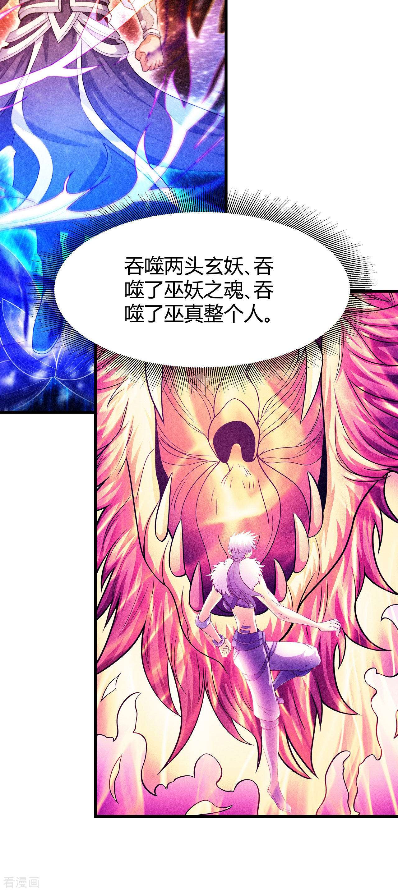 绝世武神167话3