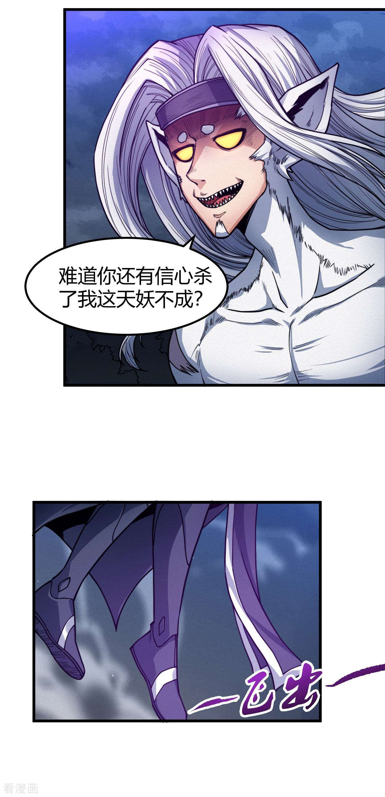 绝世武神168话1
