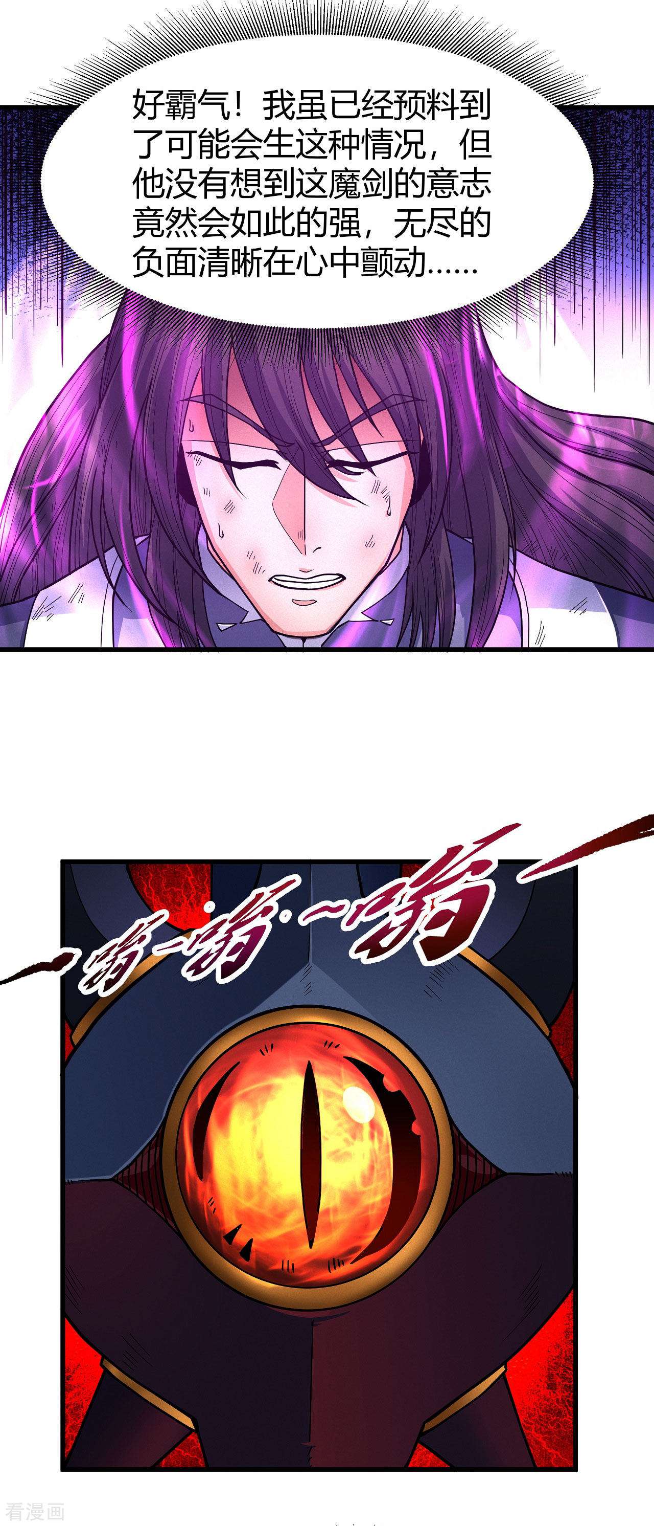 绝世武神168话1