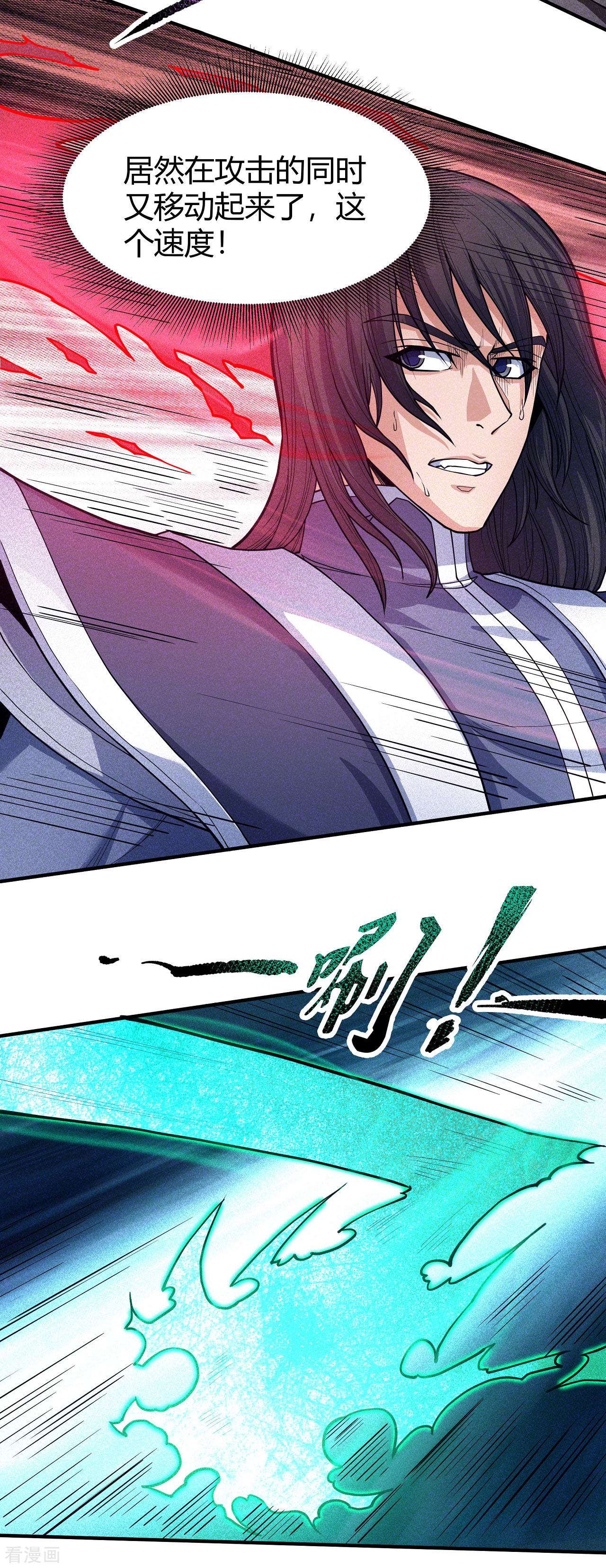 绝世武神168话1
