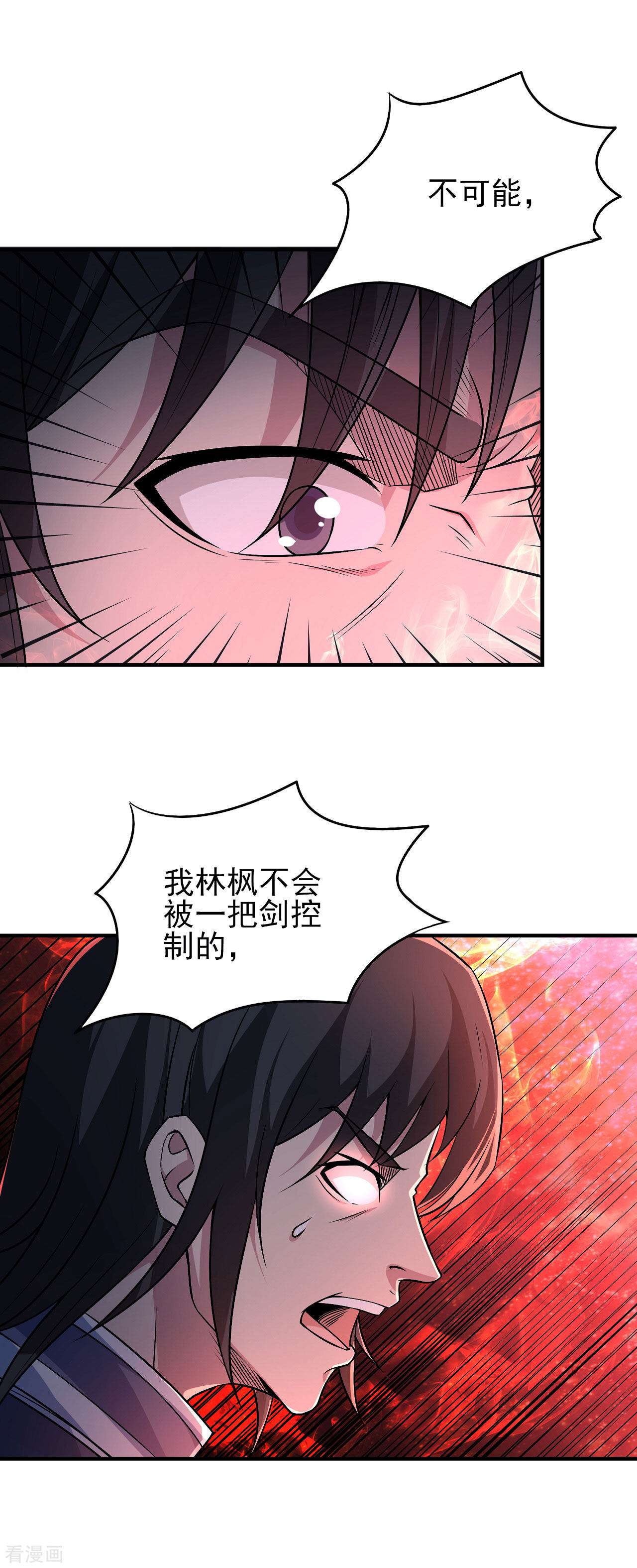绝世武神168话2