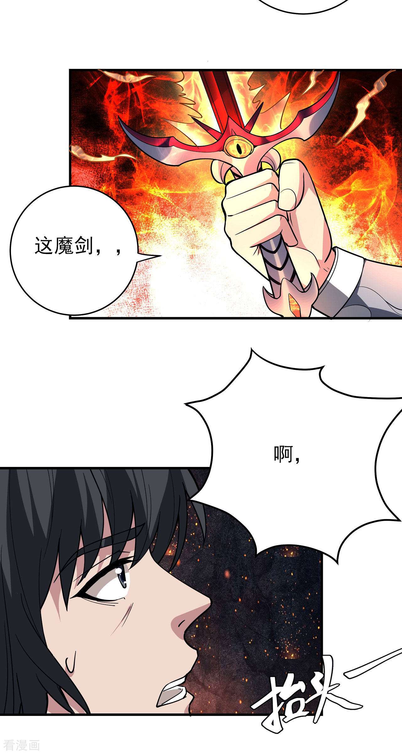 绝世武神168话2