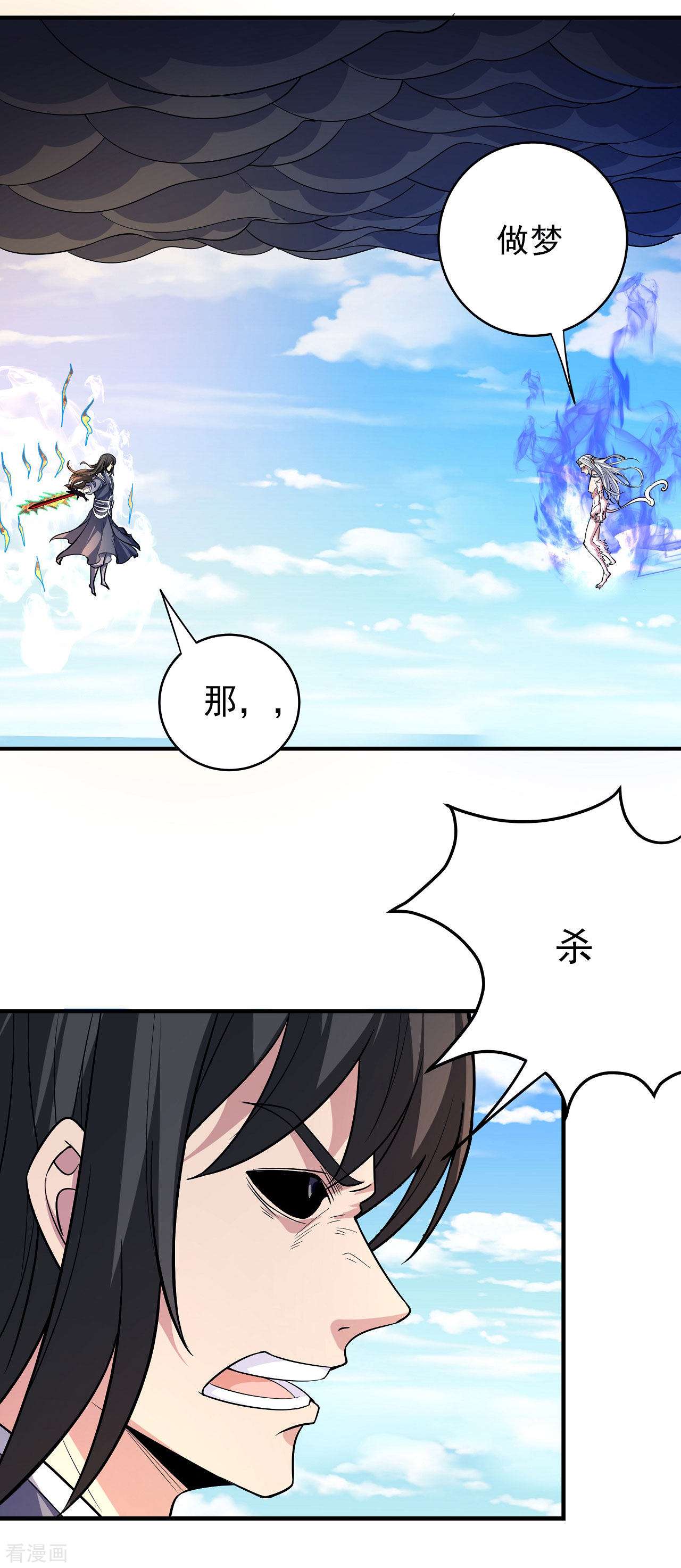 绝世武神168话2