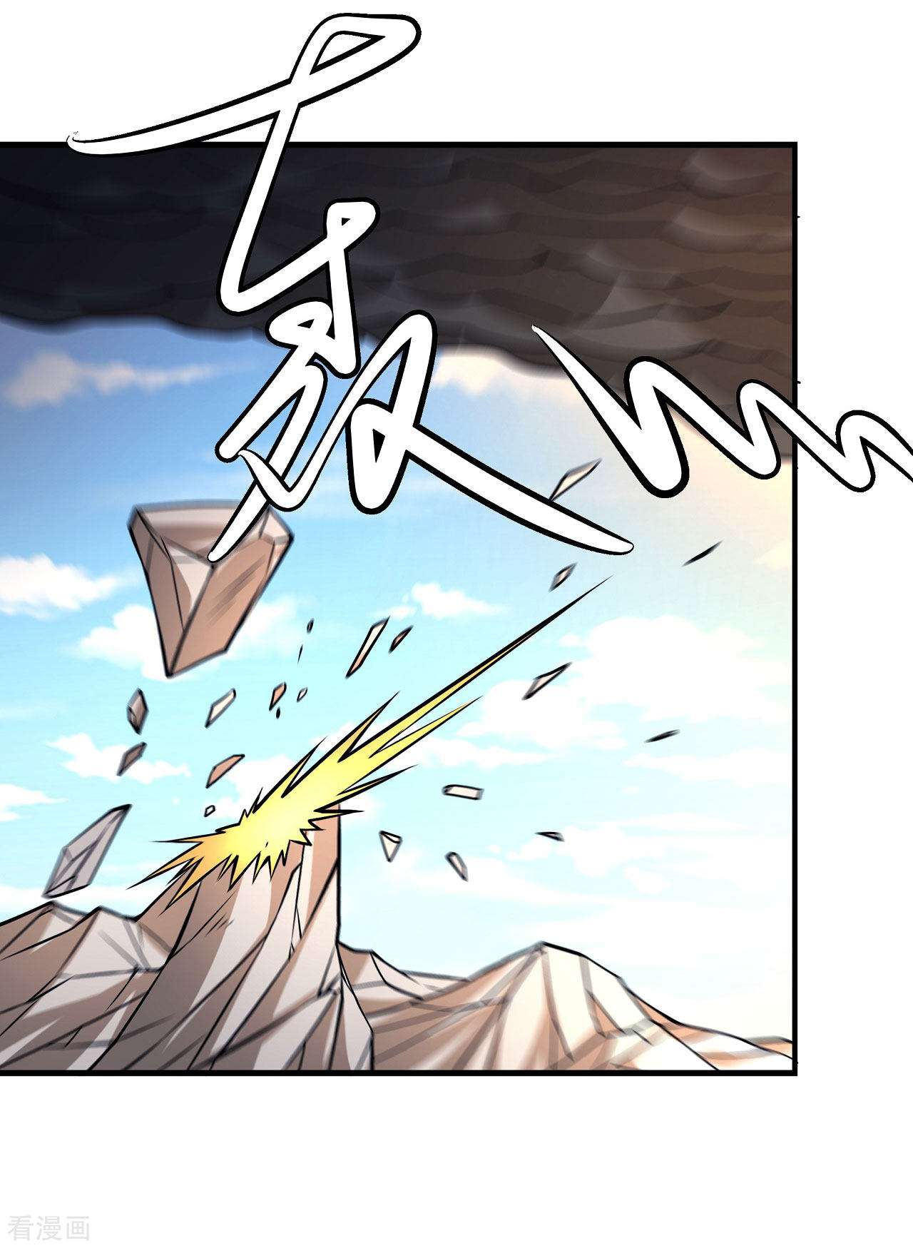 绝世武神168话2