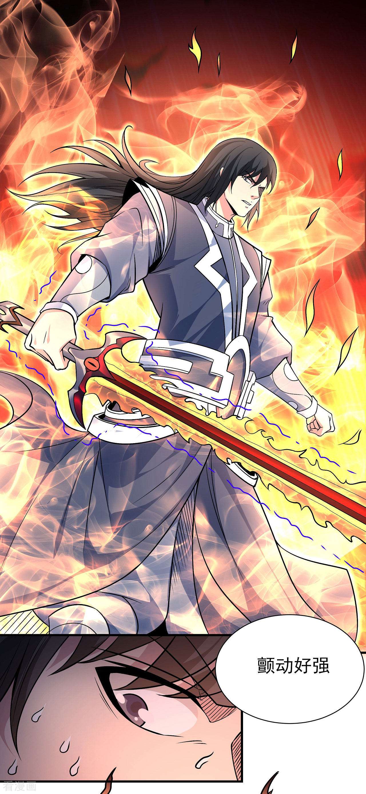 绝世武神168话2
