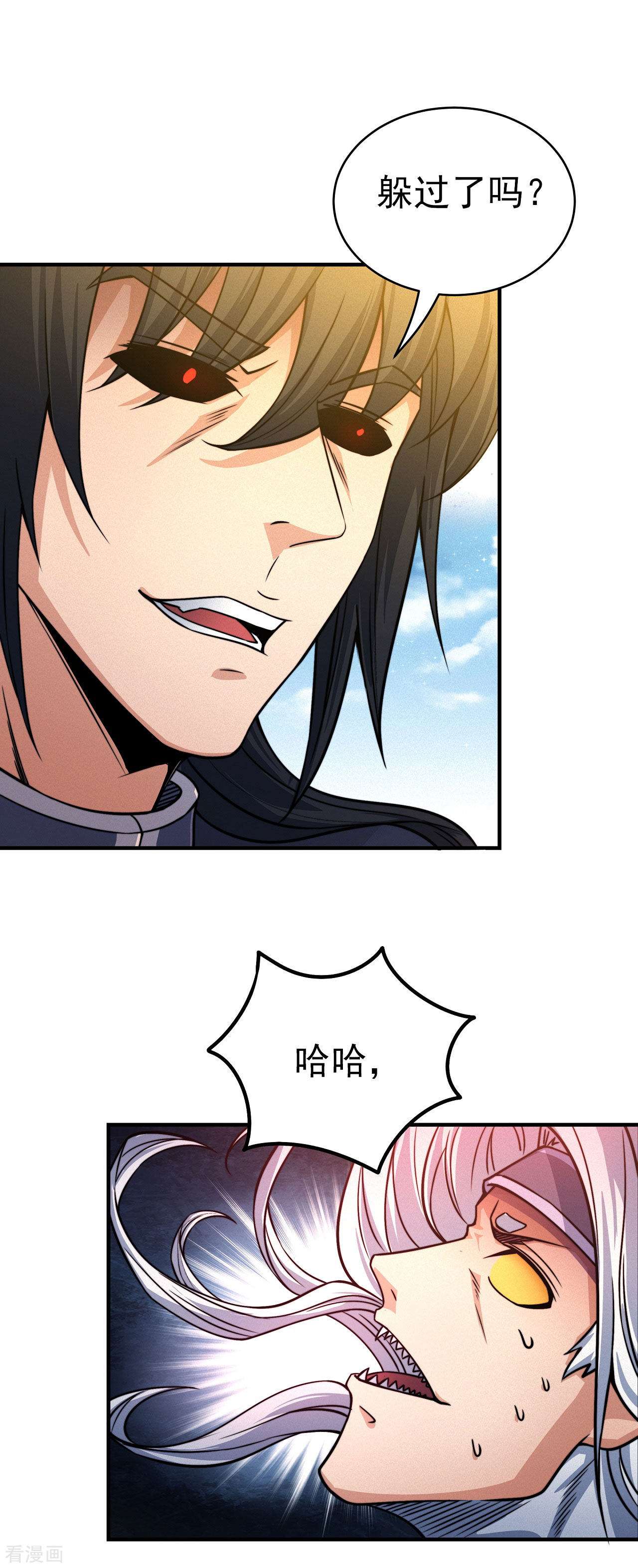 绝世武神168话3