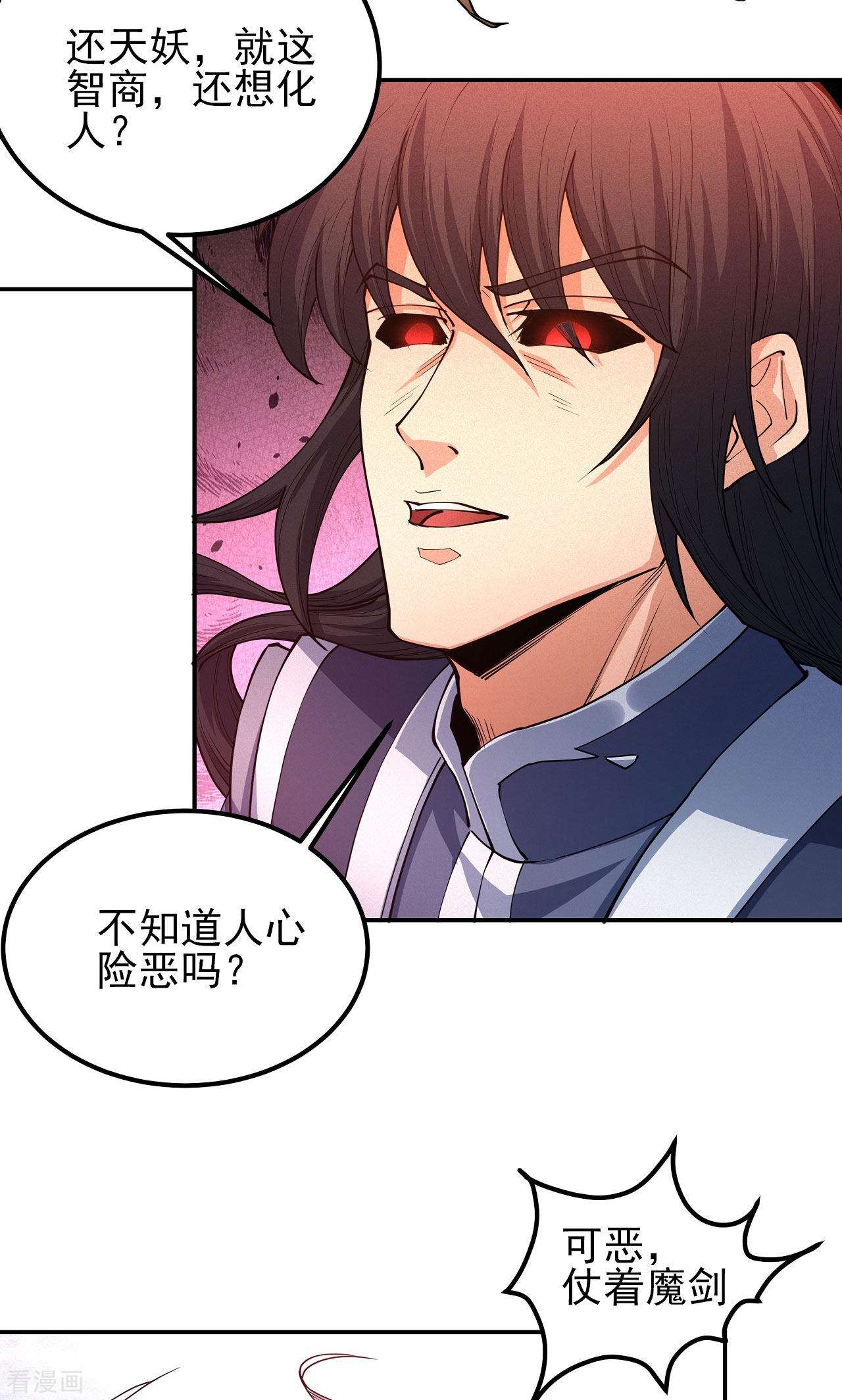 绝世武神168话3