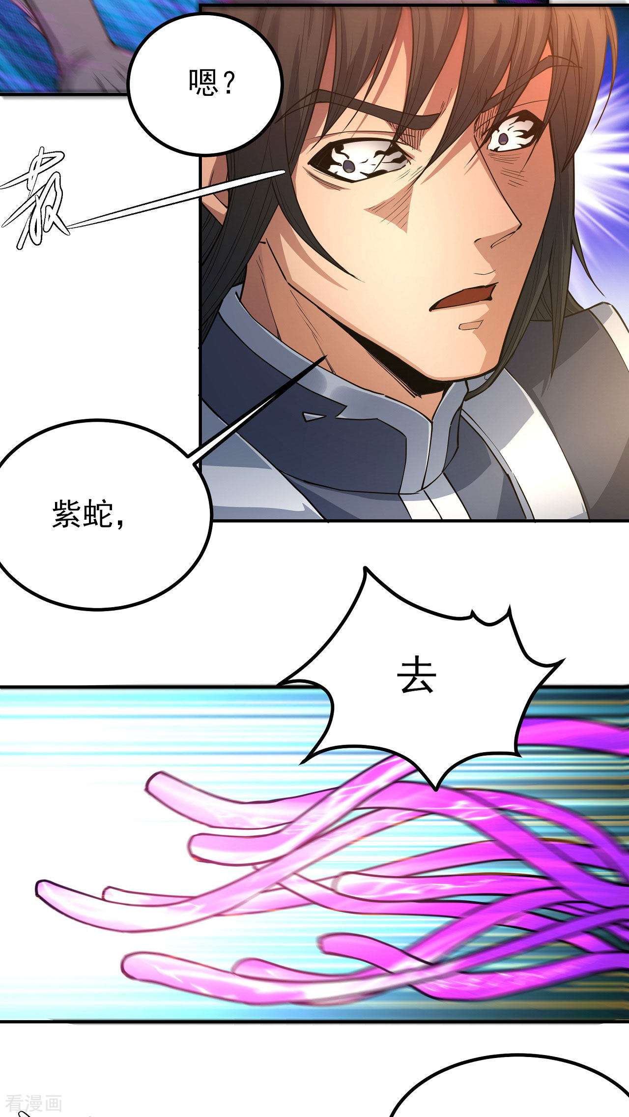 绝世武神168话3