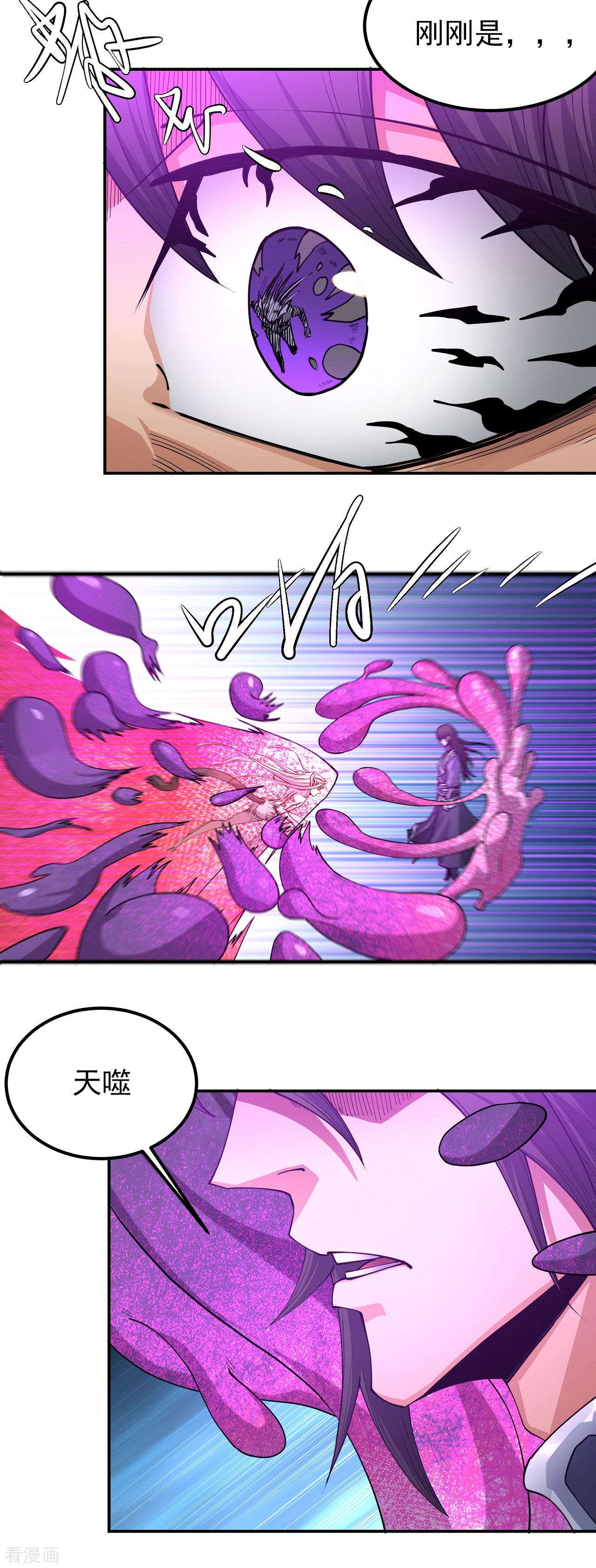 绝世武神168话3