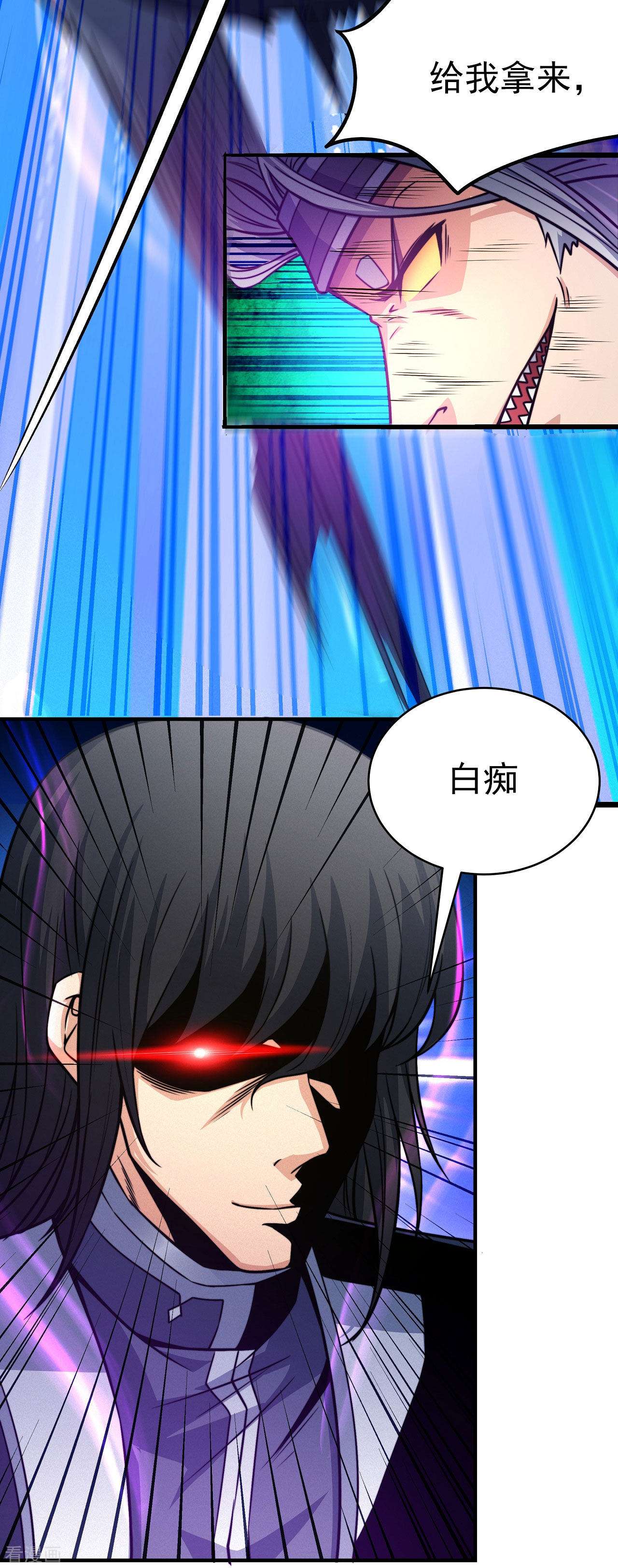 绝世武神168话3